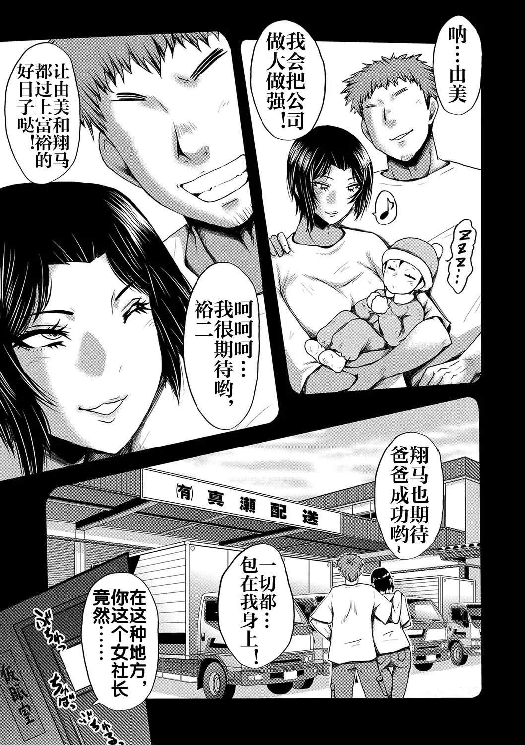 婬悶 〜母さんはオナホール〜 その6 page 6 full