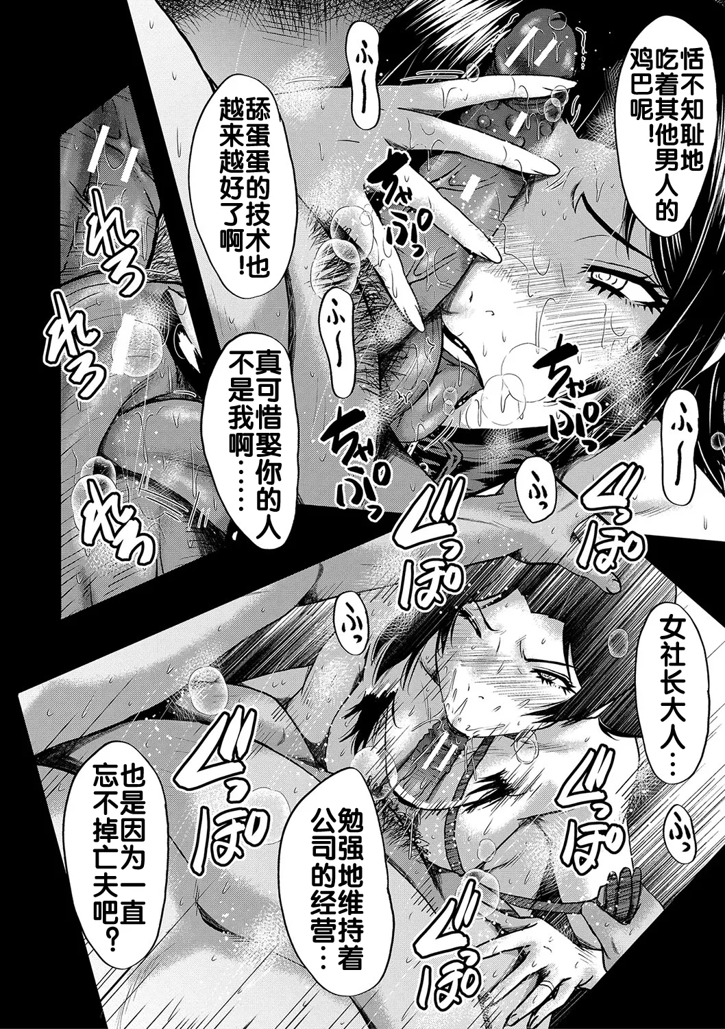 婬悶 〜母さんはオナホール〜 その6 page 7 full