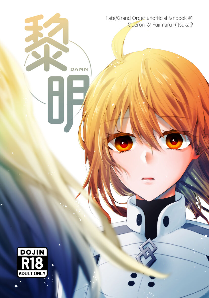 Obe guda ♀ hon page 1 full