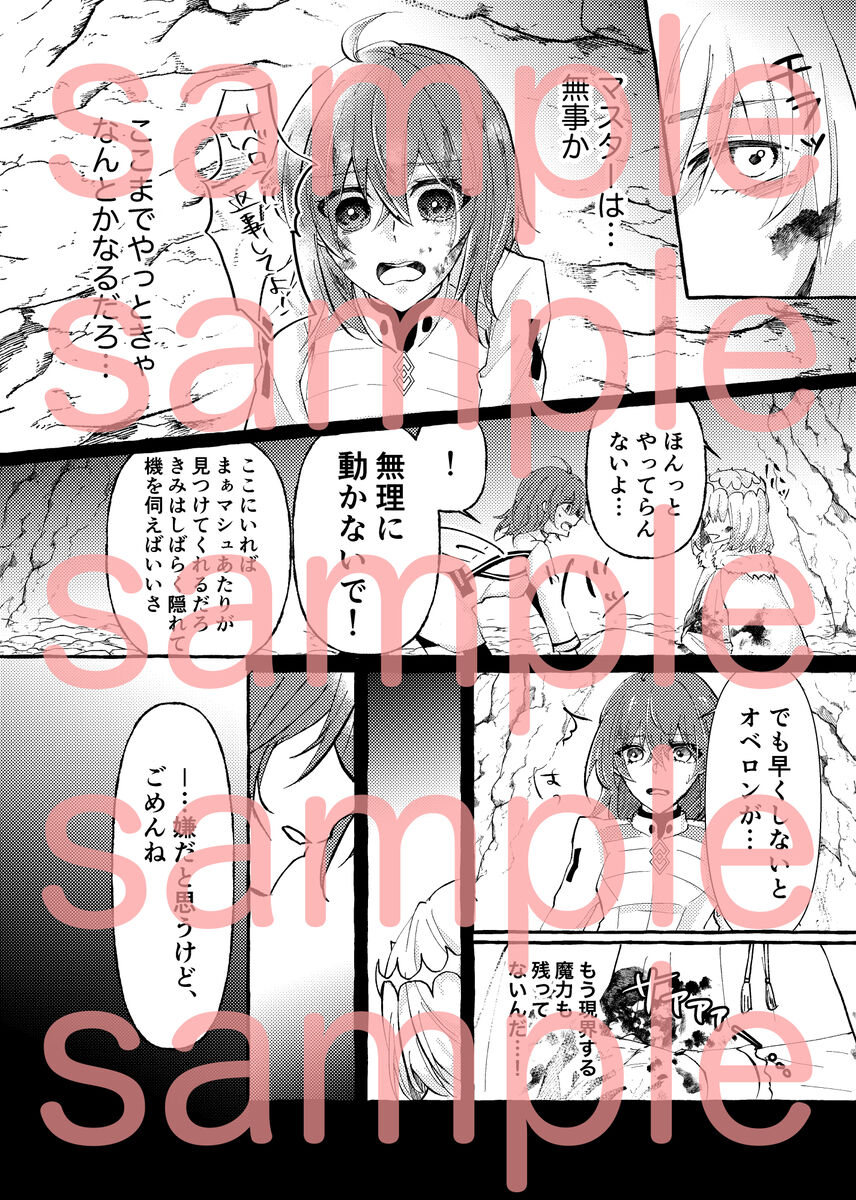 Obe guda ♀ hon page 3 full