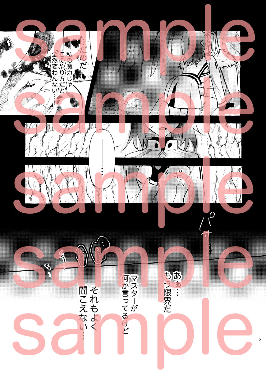 Obe guda ♀ hon page 4 full