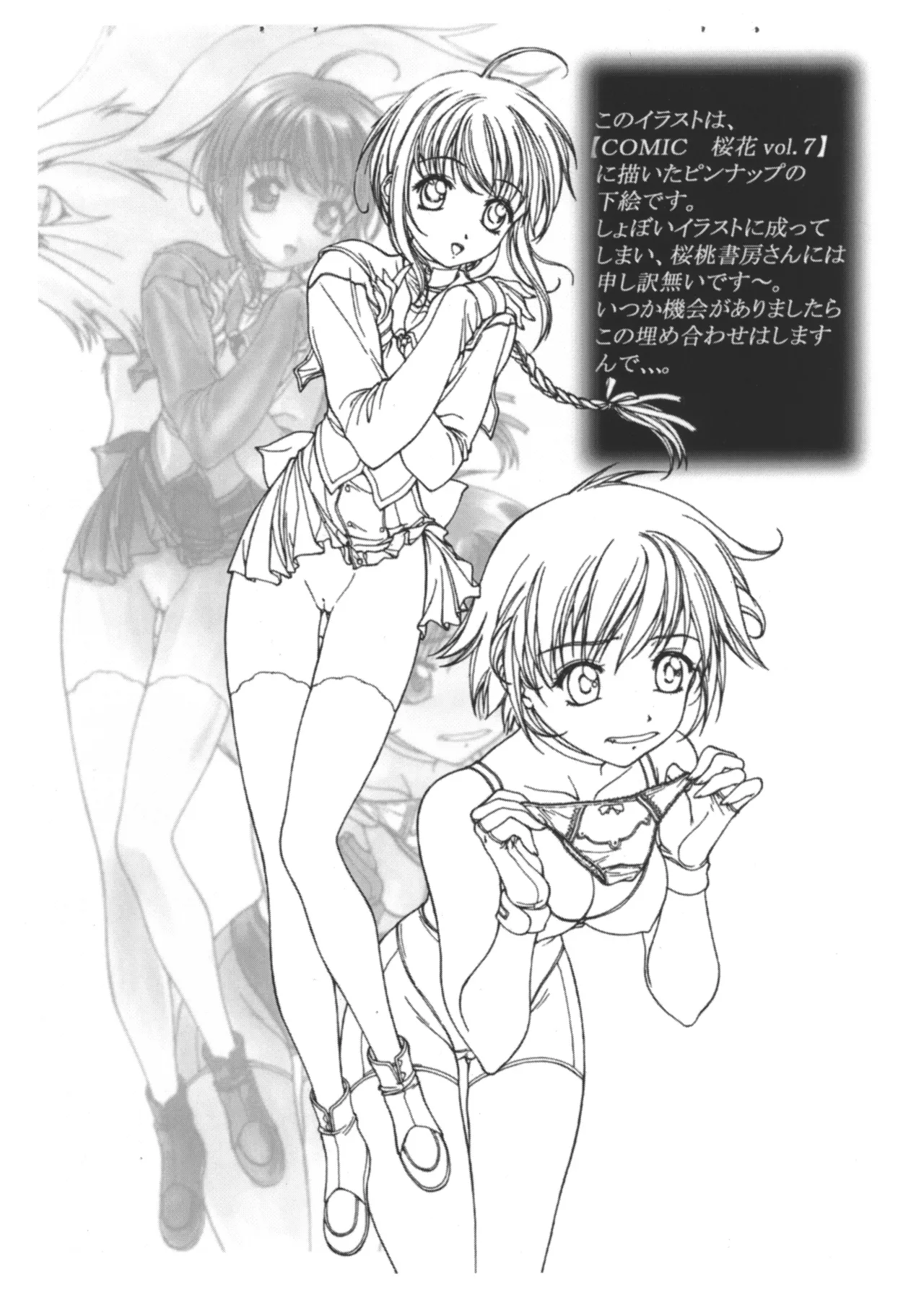 Kourei Toppatsu teki Muryou Haifu Copy-shi ★Natsu Made Matte te Ne Gou★ page 5 full