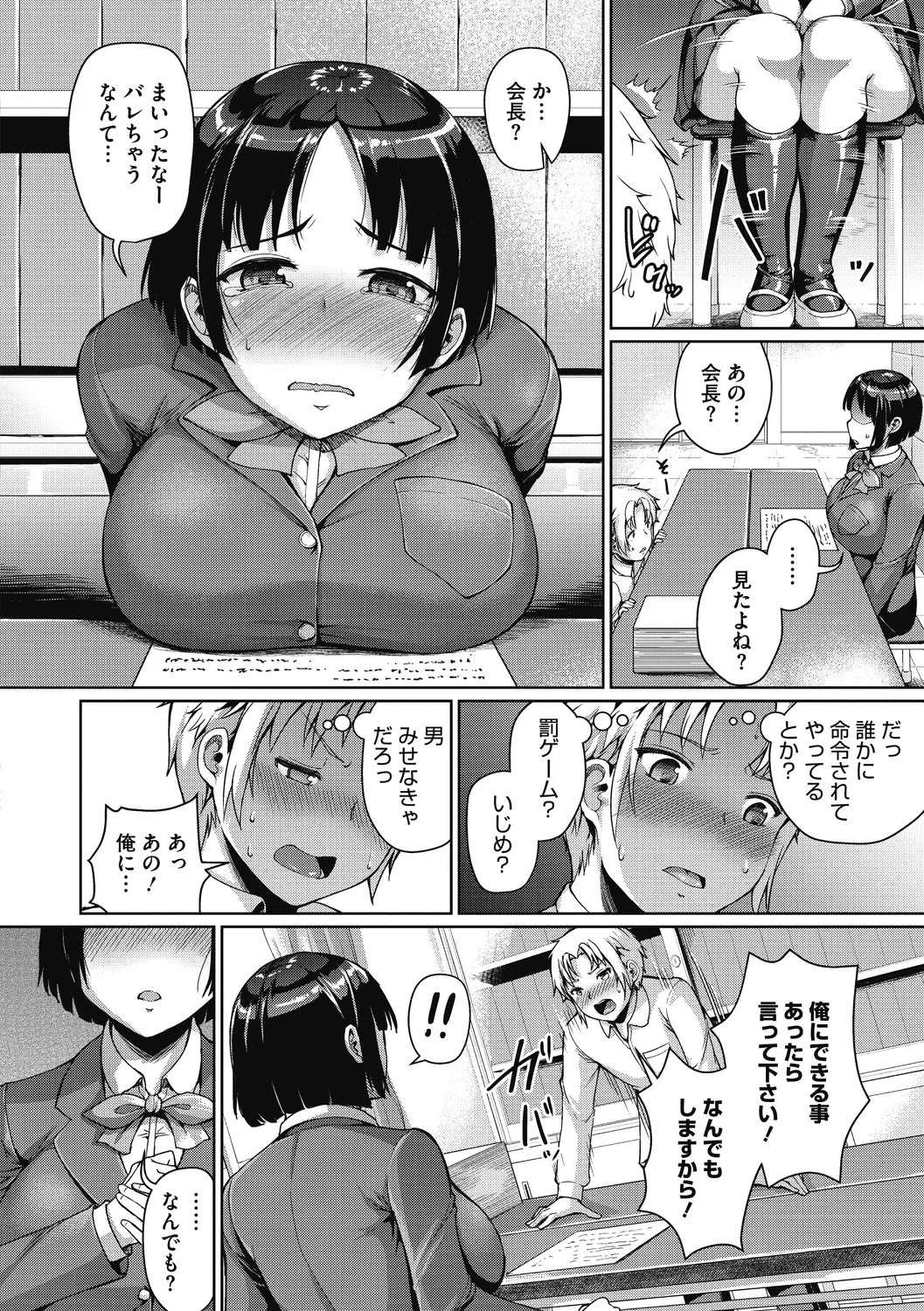 Makita Kiyoka wa H ga Shitai. page 8 full