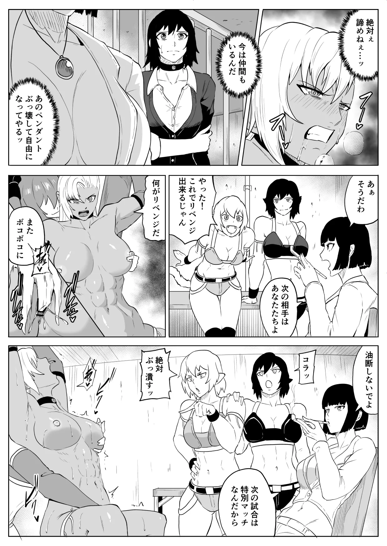 Gōruden'urufuruna kutsujoku puroresu 4 page 3 full