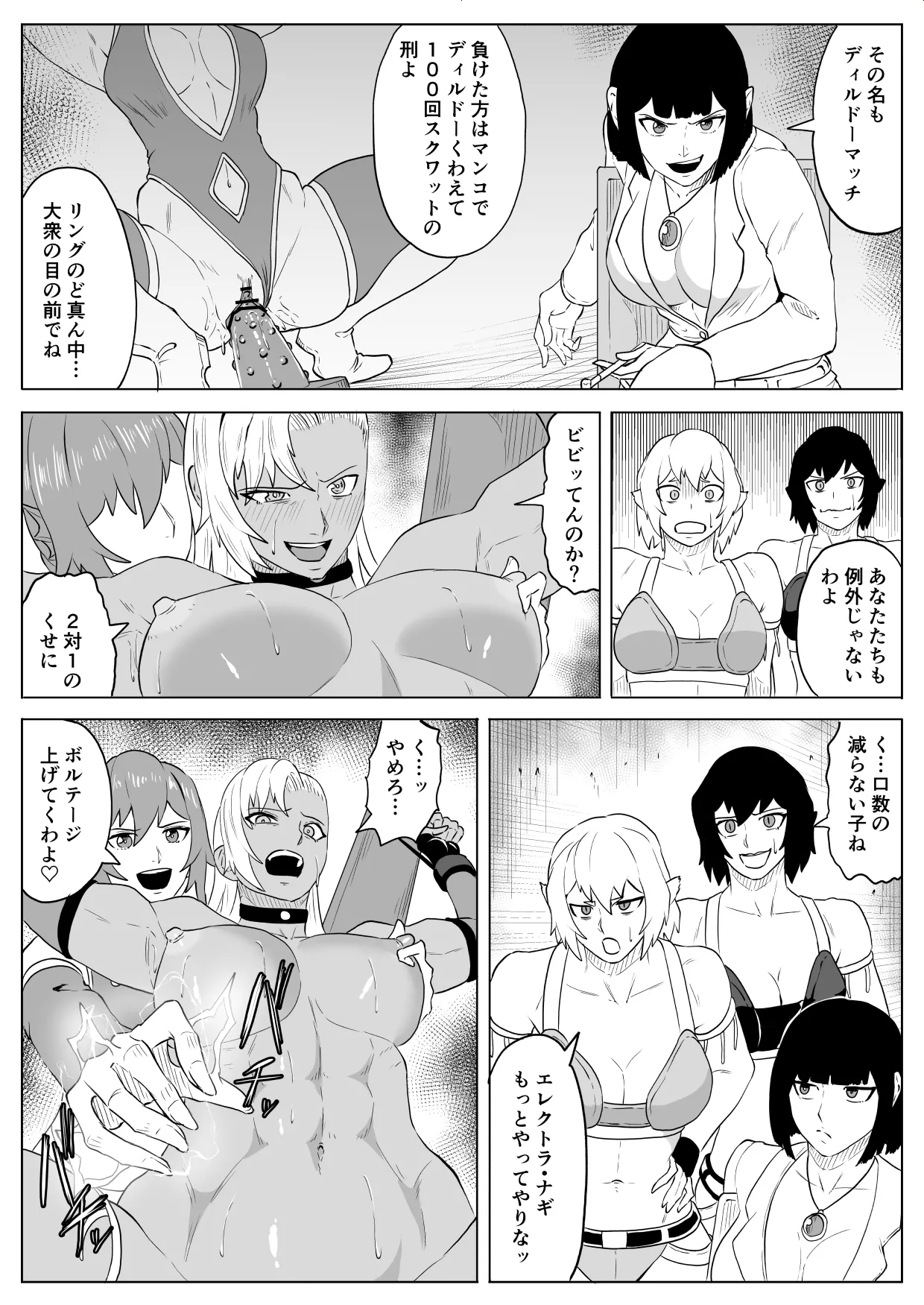 Gōruden'urufuruna kutsujoku puroresu 4 page 4 full