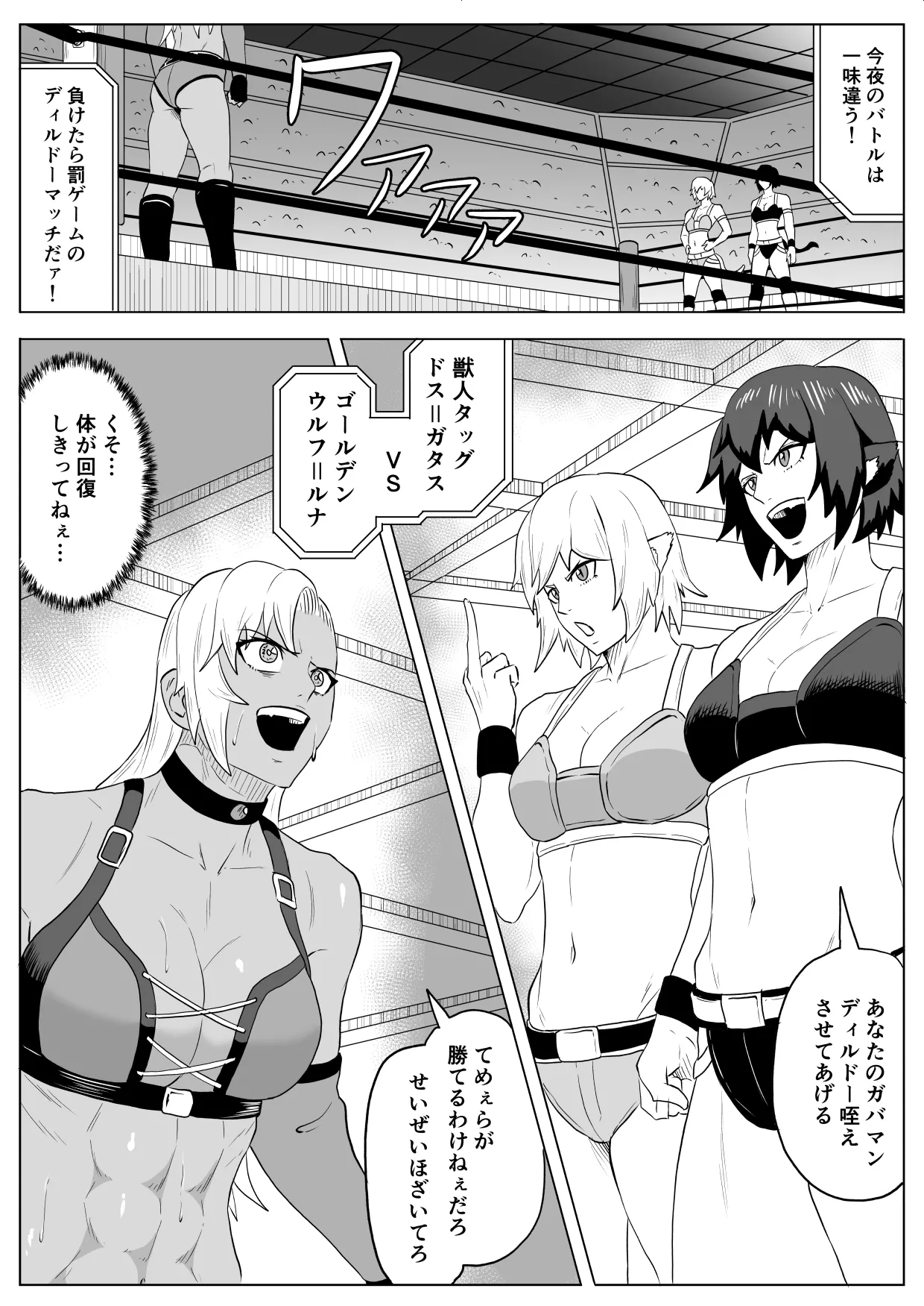 Gōruden'urufuruna kutsujoku puroresu 4 page 6 full