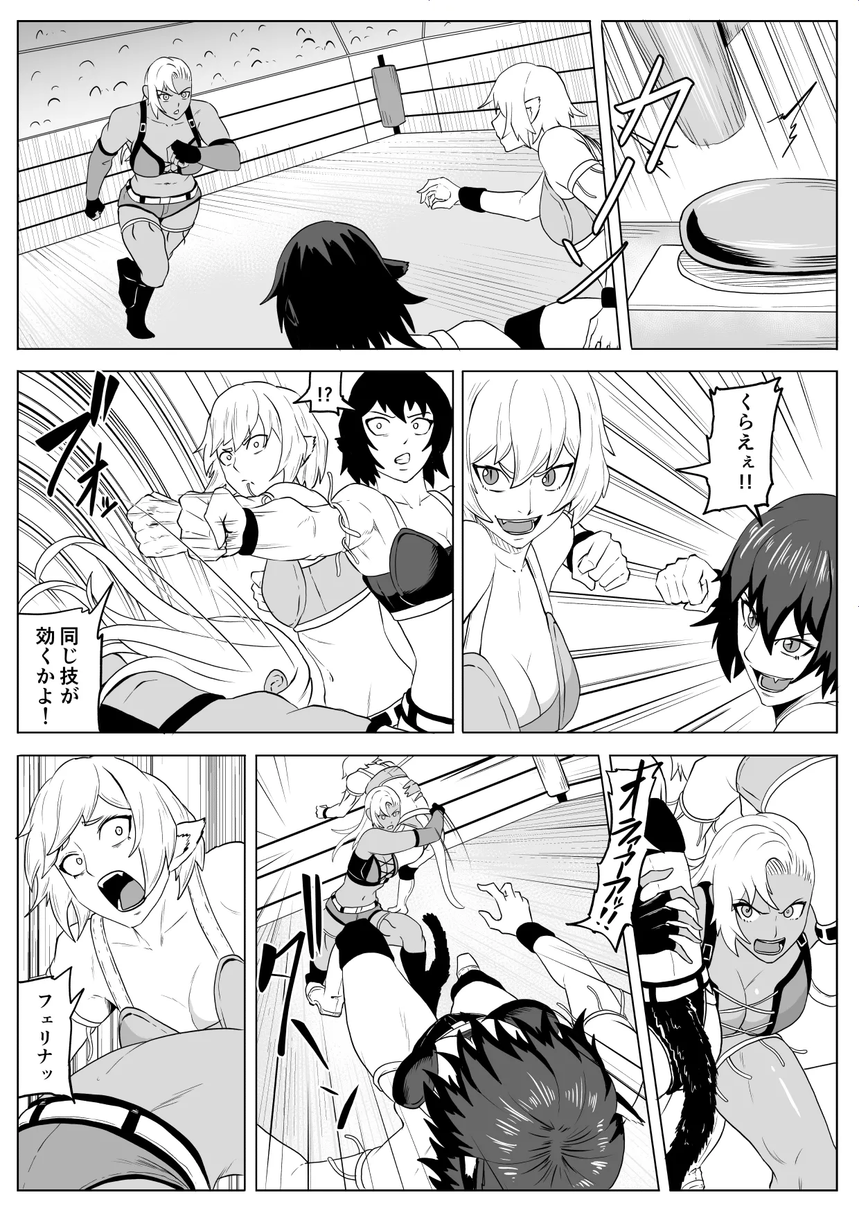 Gōruden'urufuruna kutsujoku puroresu 4 page 7 full