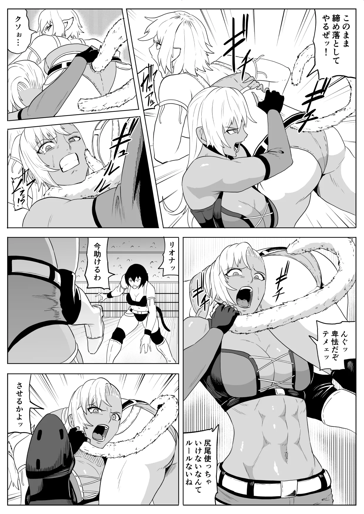 Gōruden'urufuruna kutsujoku puroresu 4 page 8 full