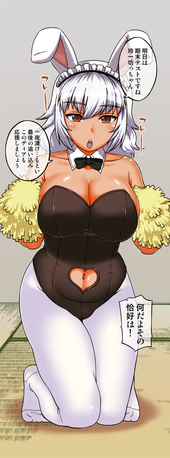 My Dear Maid page 2 full