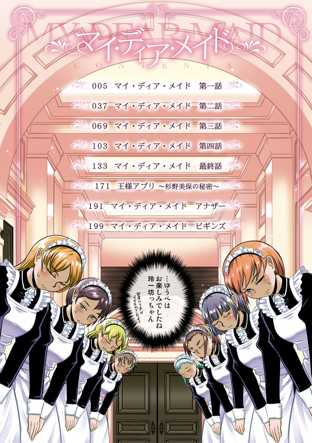 My Dear Maid page 4 full