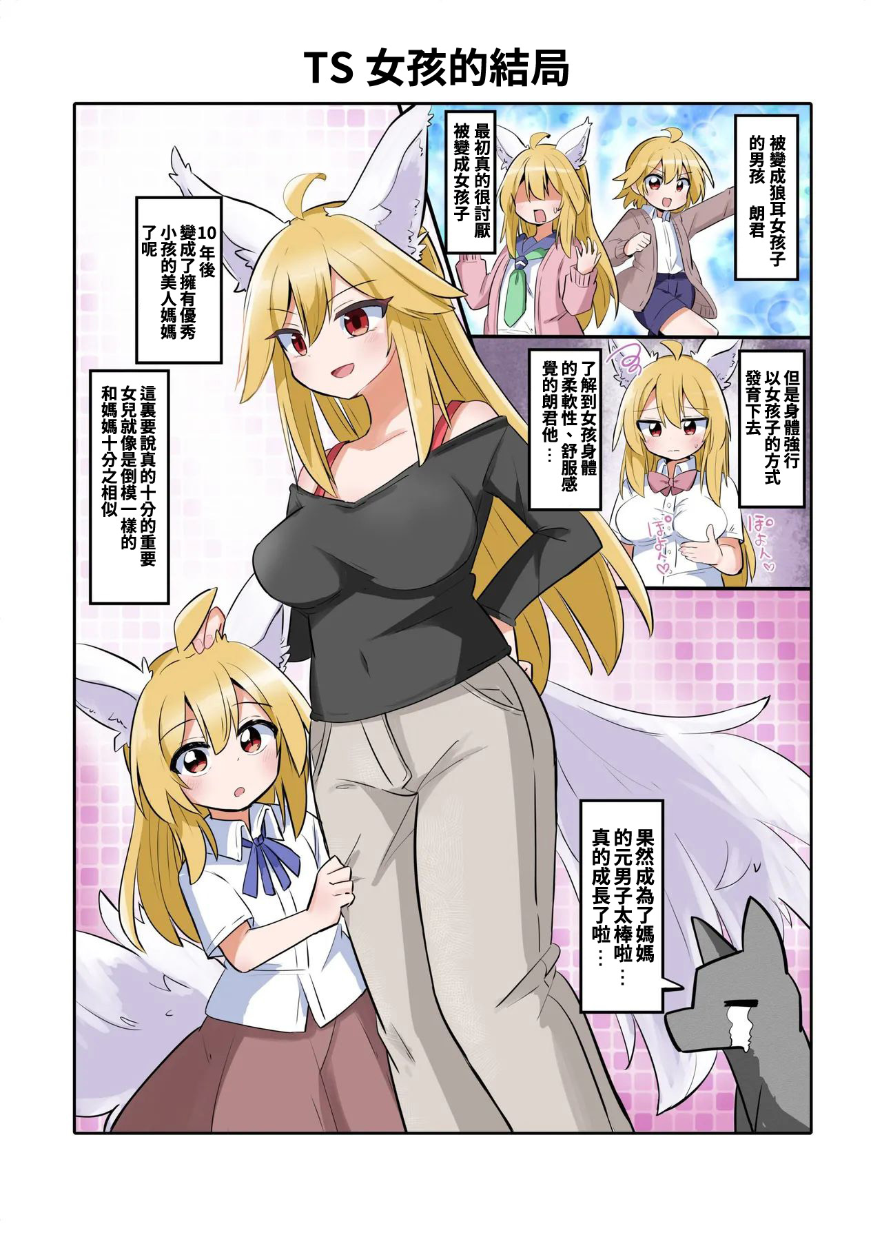 Trans Girls Collection page 10 full