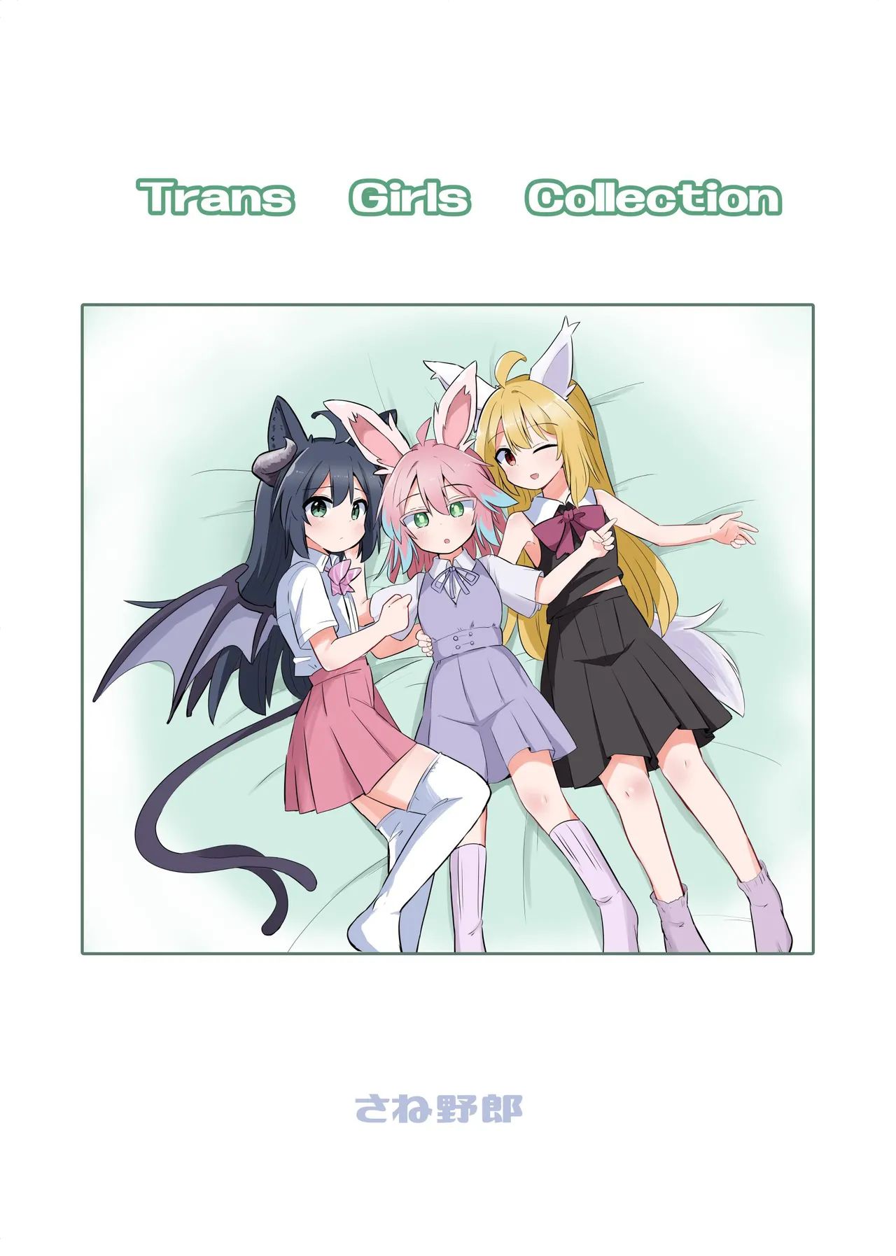 Trans Girls Collection page 2 full