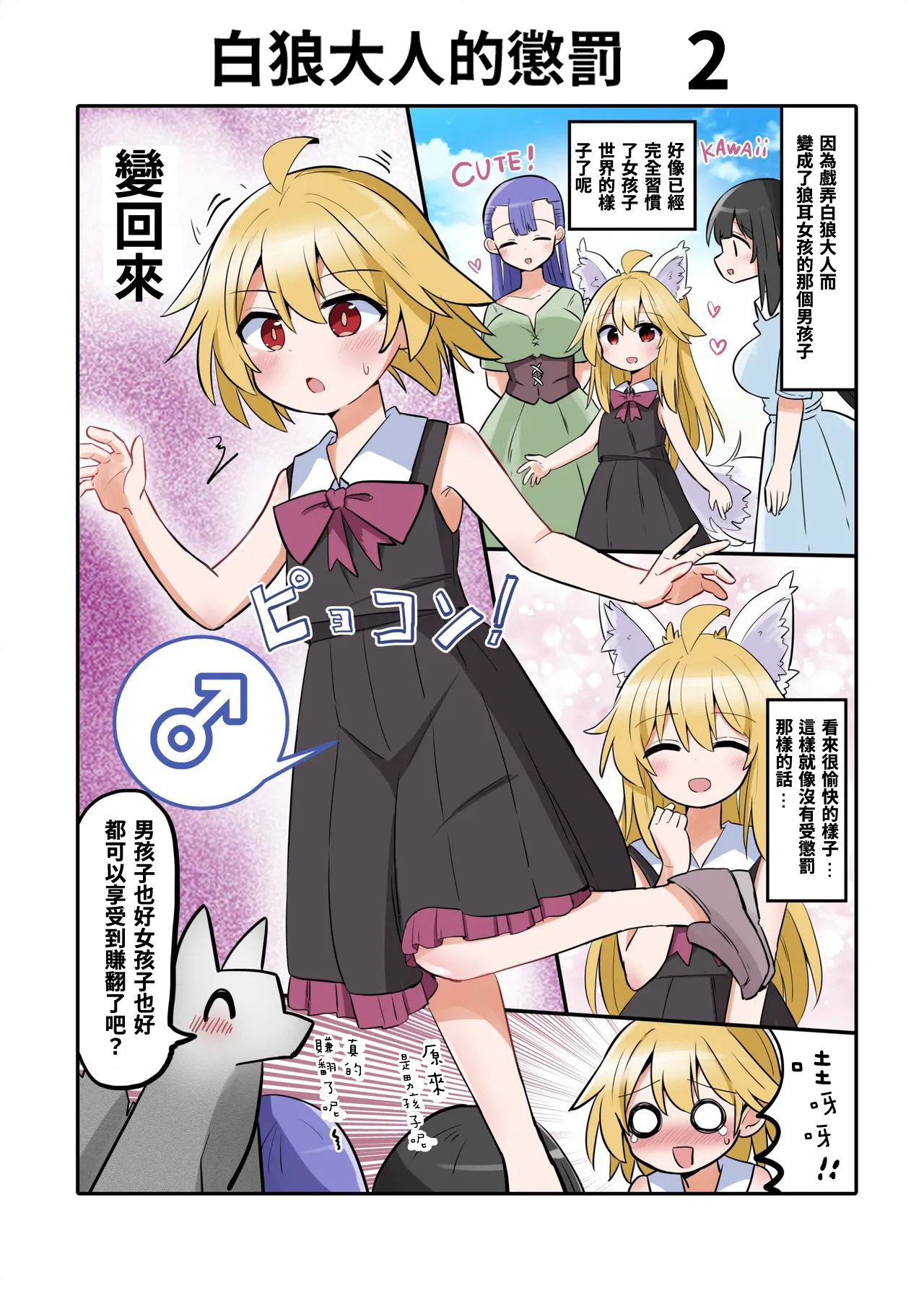 Trans Girls Collection page 4 full