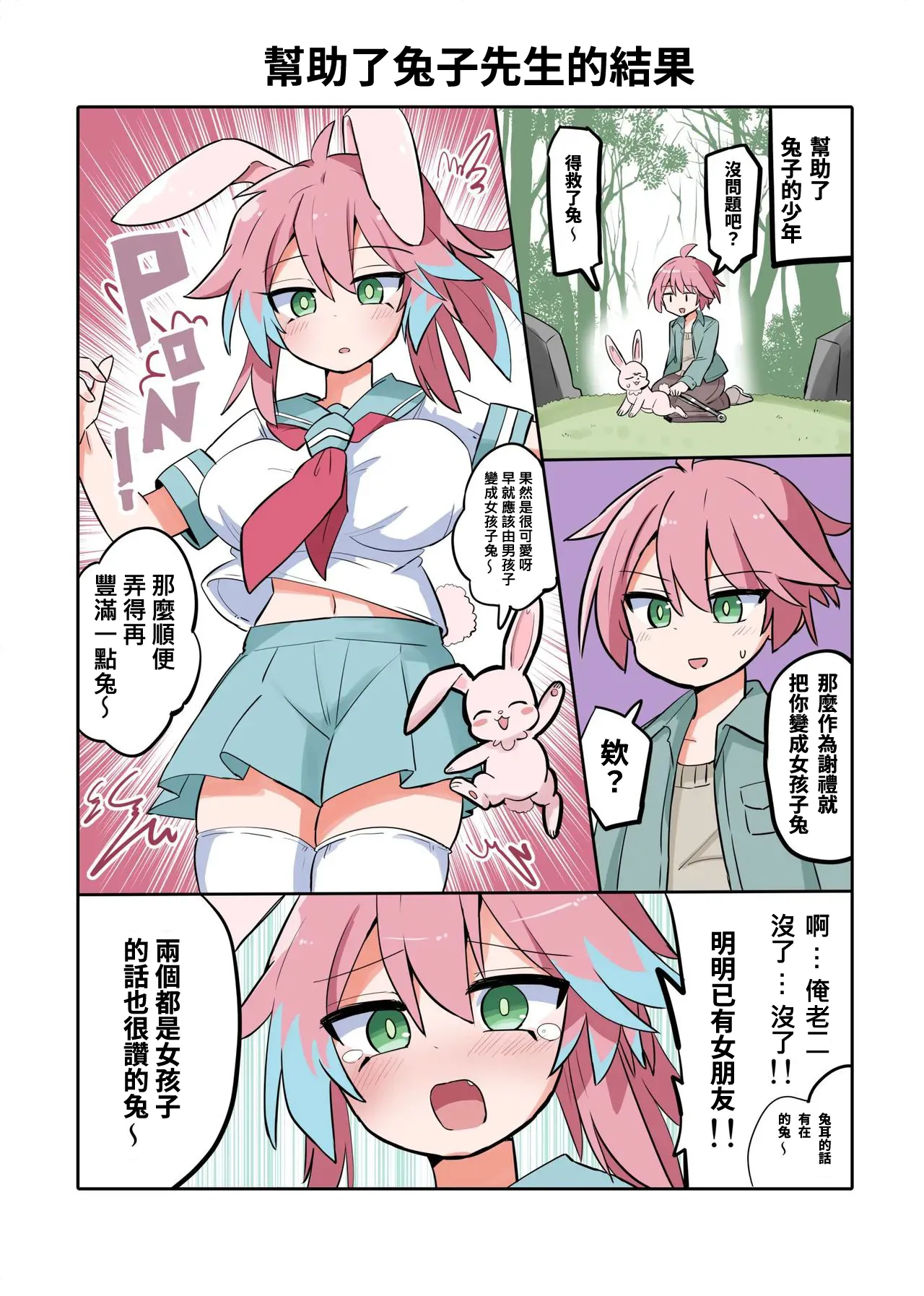 Trans Girls Collection page 7 full