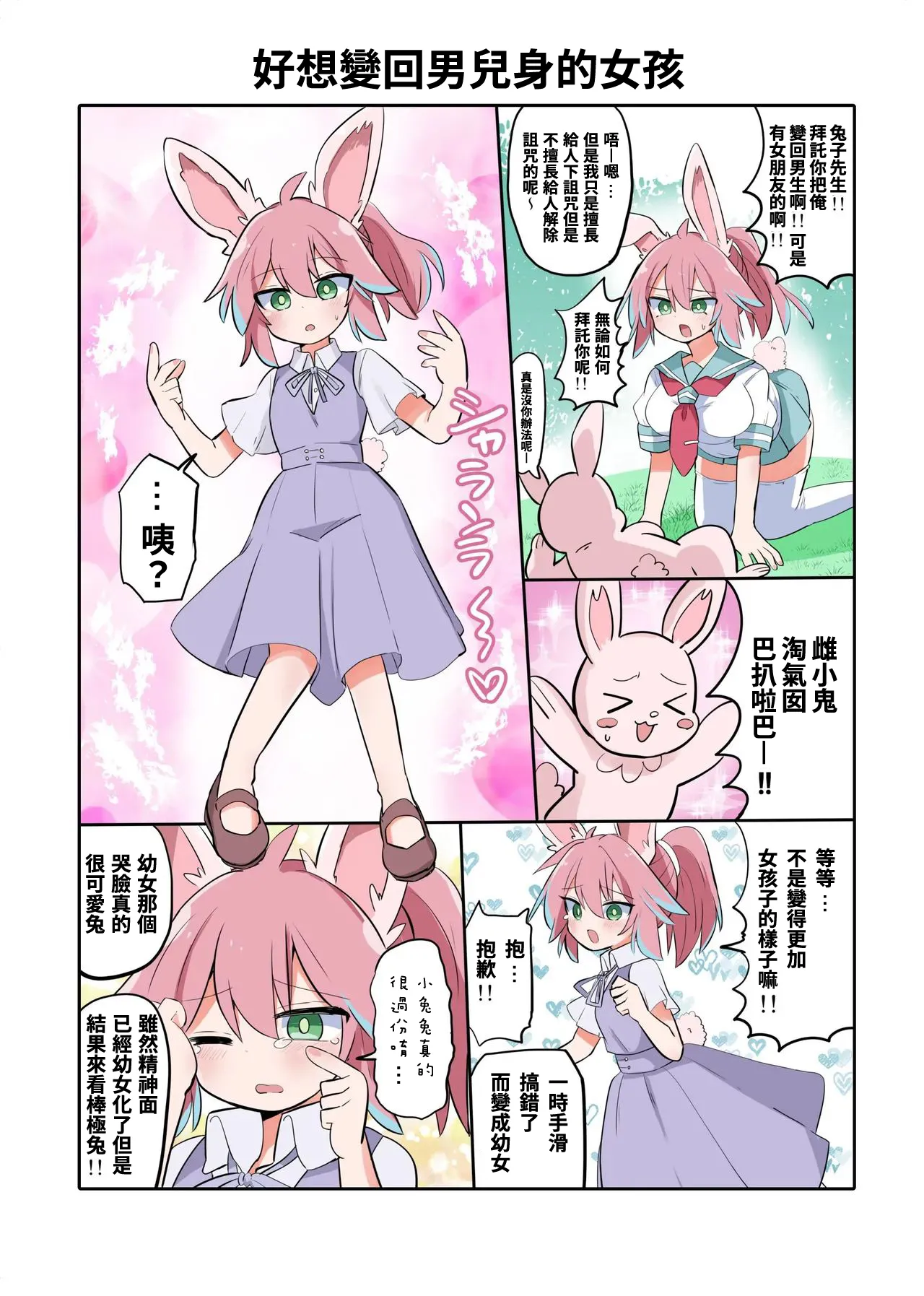 Trans Girls Collection page 8 full