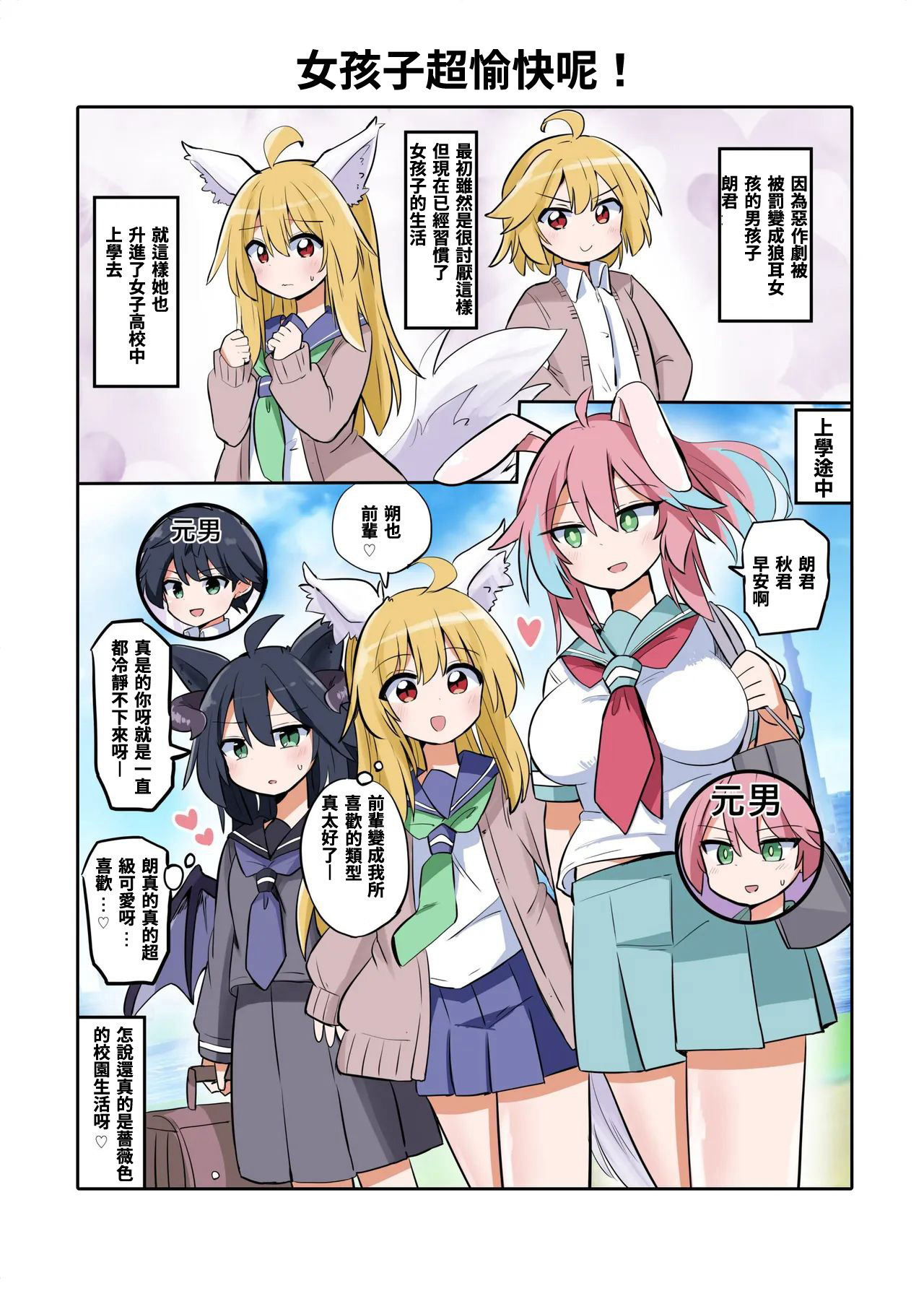 Trans Girls Collection page 9 full