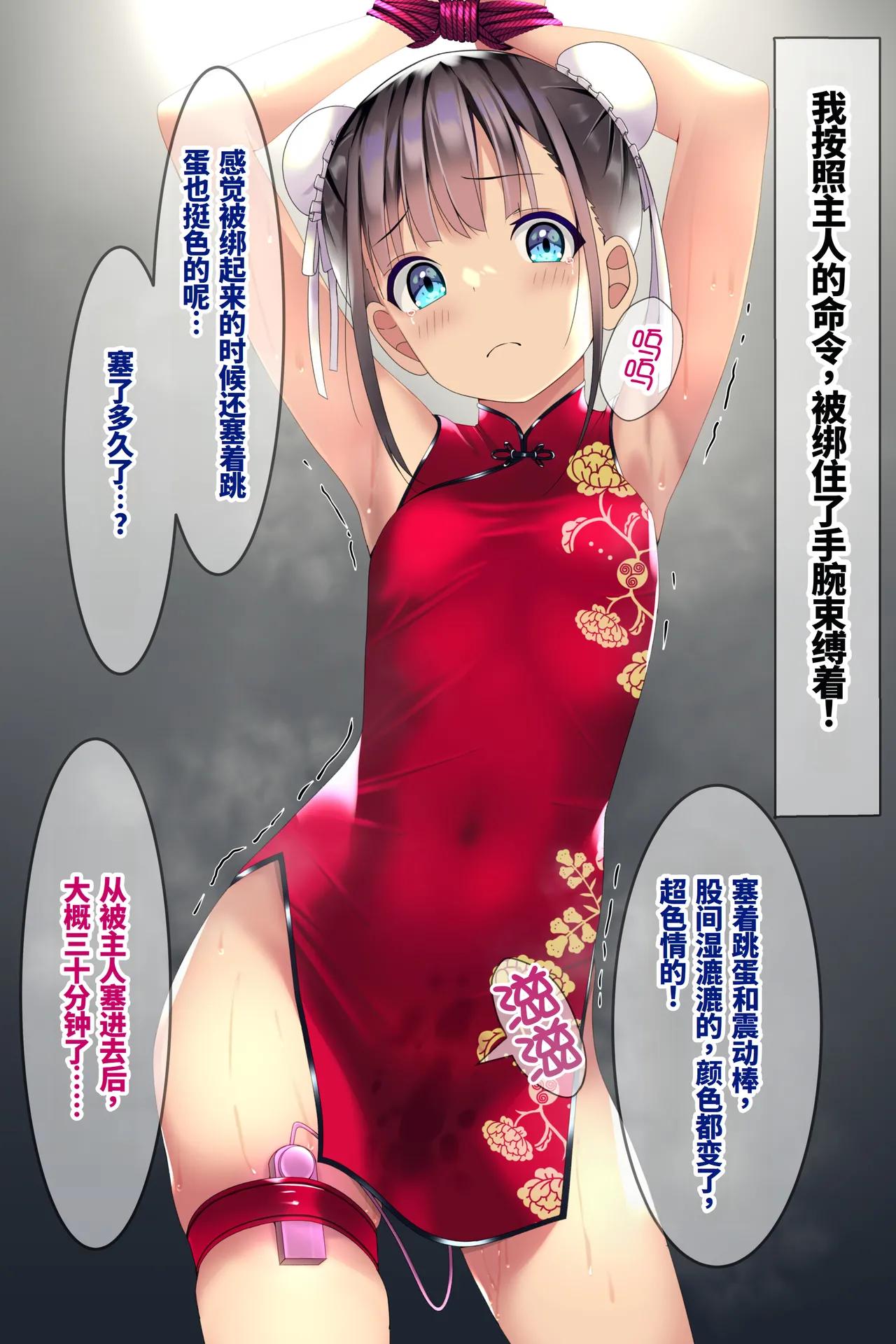 Chakui Bukkake Hon 3|着衣大射爆3 page 5 full