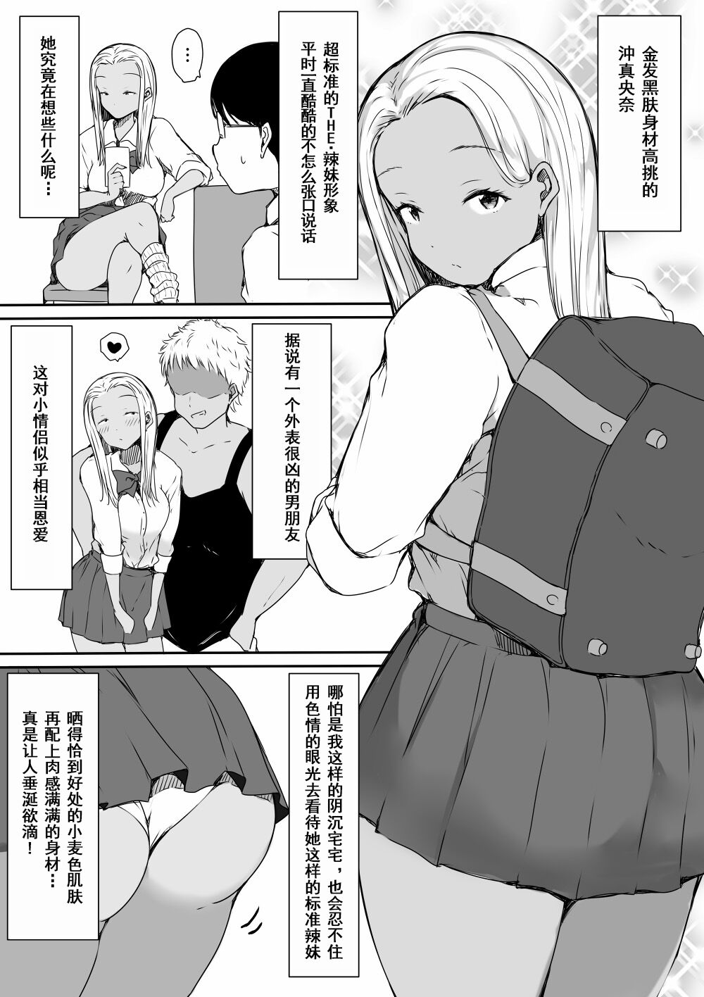 Bocchi no ore ga kyonyū gyaru san-nin ni yūwaku sareteru ken page 10 full