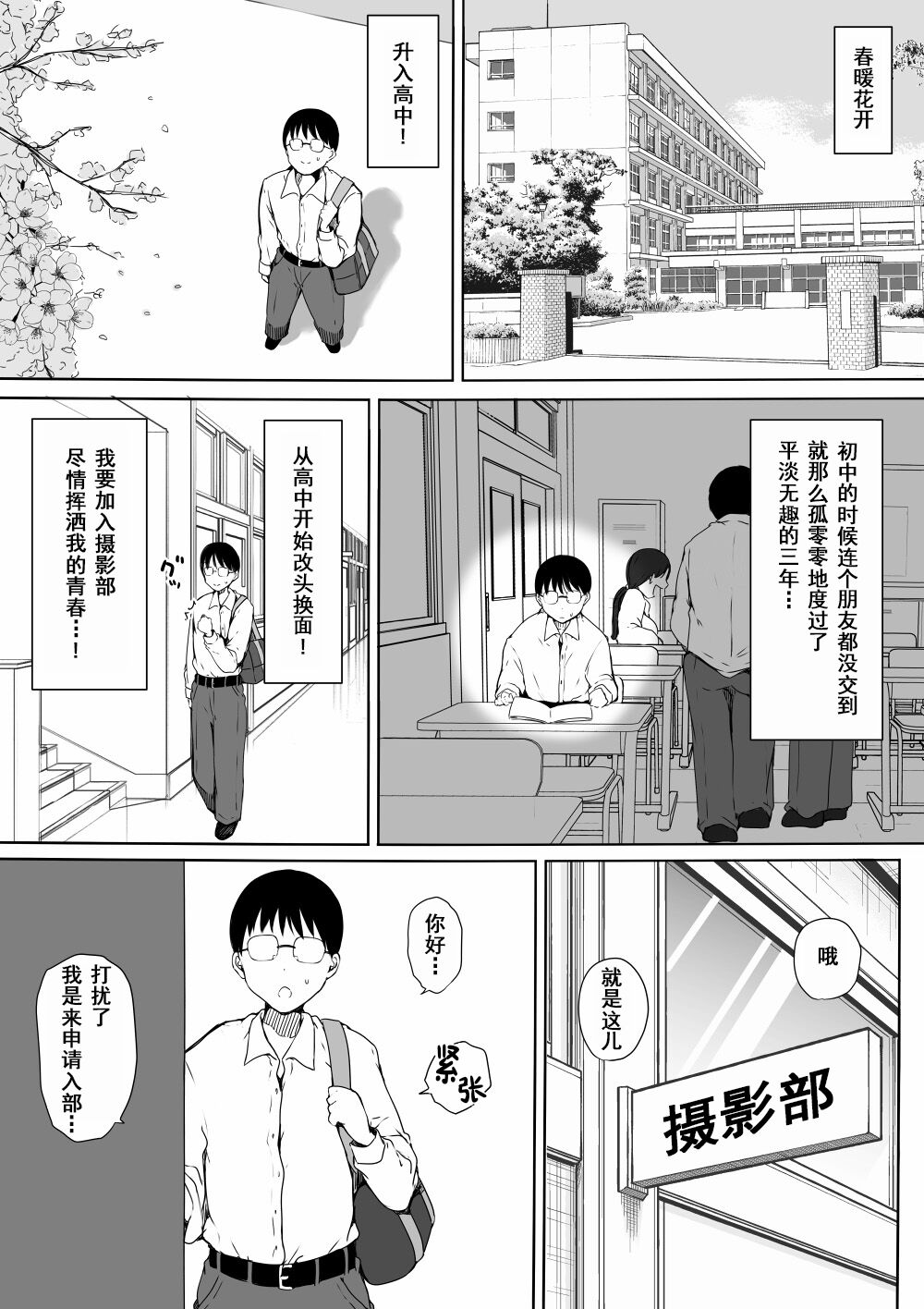 Bocchi no ore ga kyonyū gyaru san-nin ni yūwaku sareteru ken page 2 full