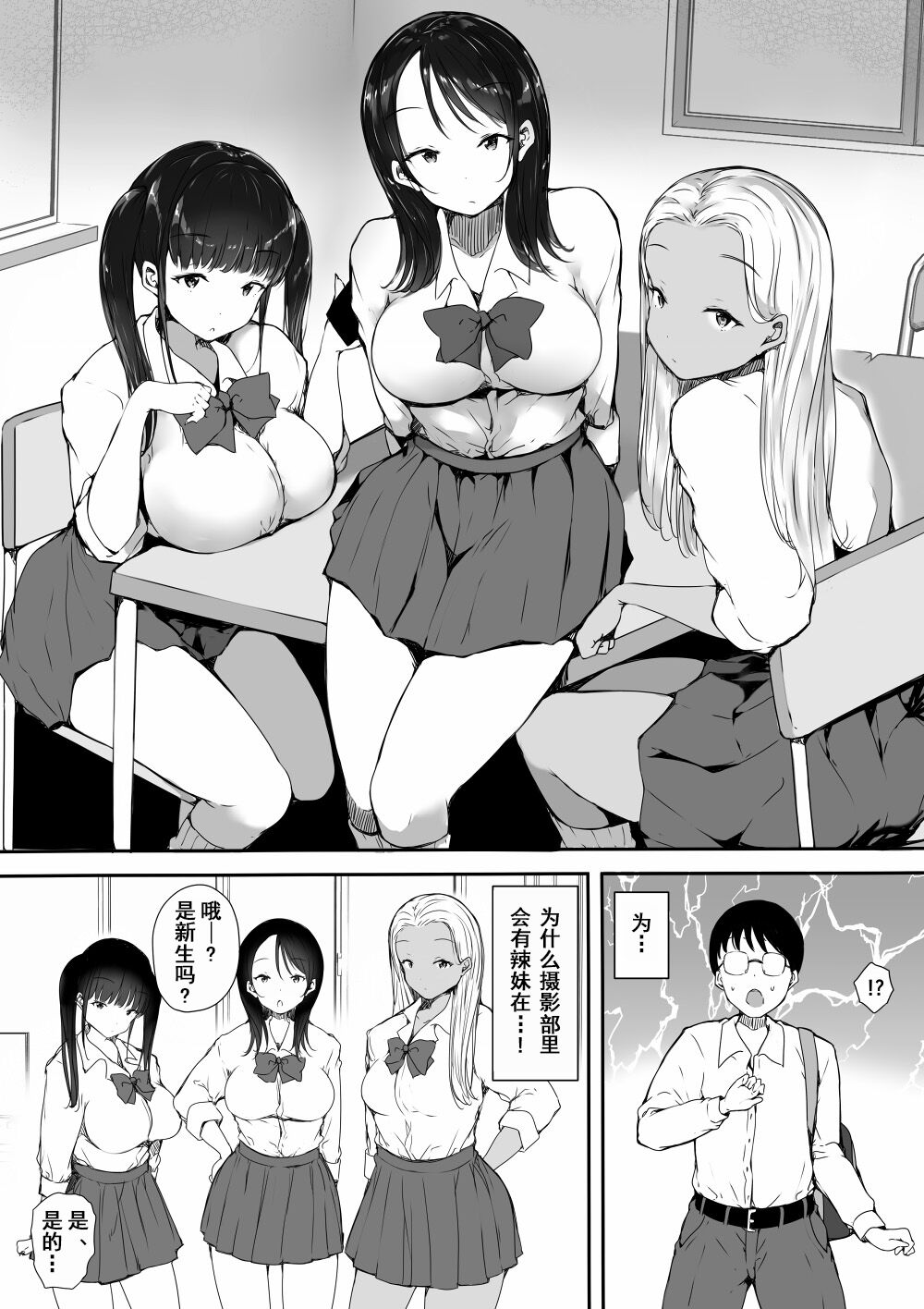 Bocchi no ore ga kyonyū gyaru san-nin ni yūwaku sareteru ken page 3 full
