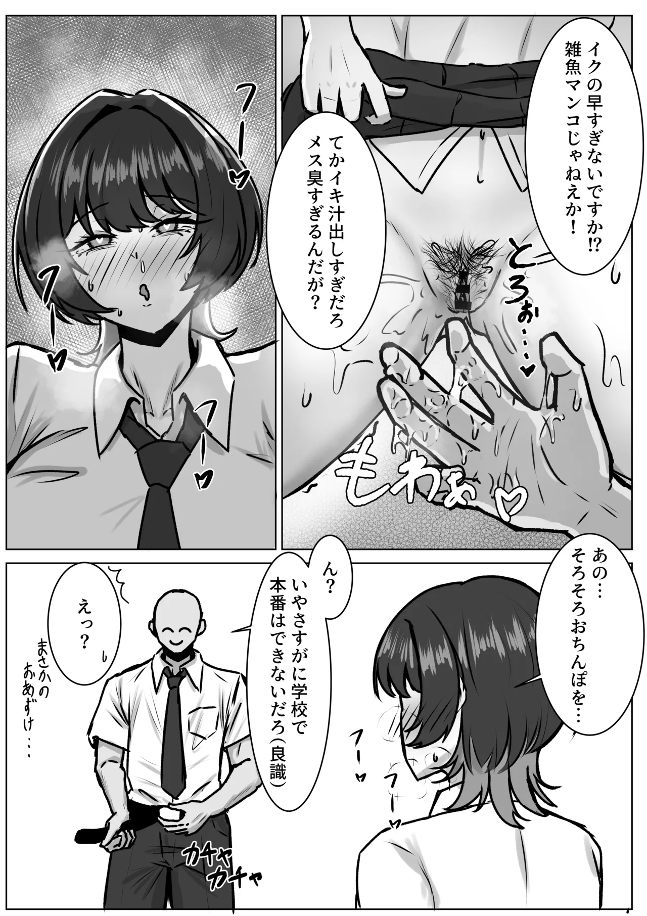 ōji-sama-kei joshi to dosukebesekkusu suru hanashi page 10 full