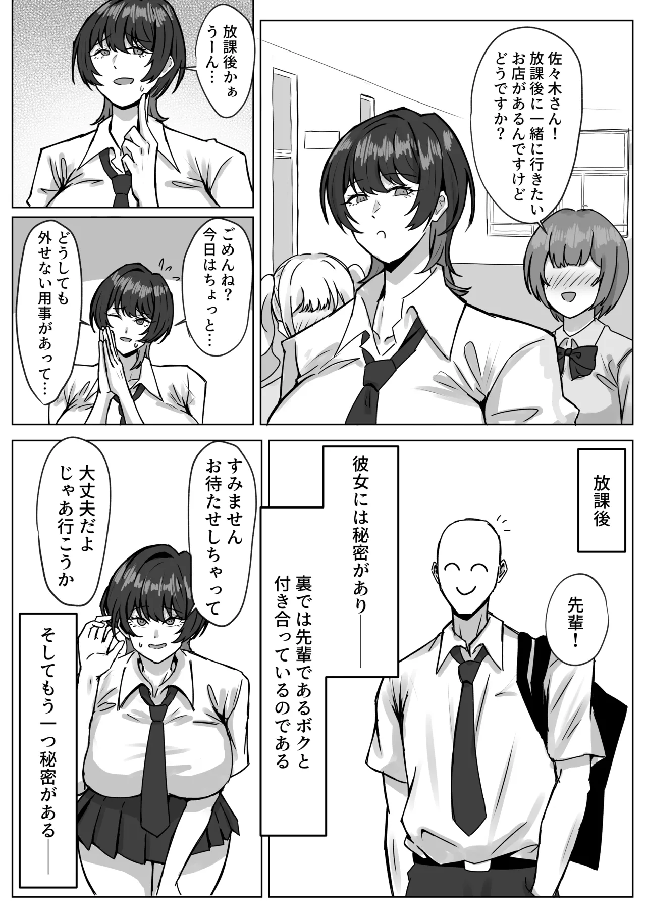 ōji-sama-kei joshi to dosukebesekkusu suru hanashi page 3 full