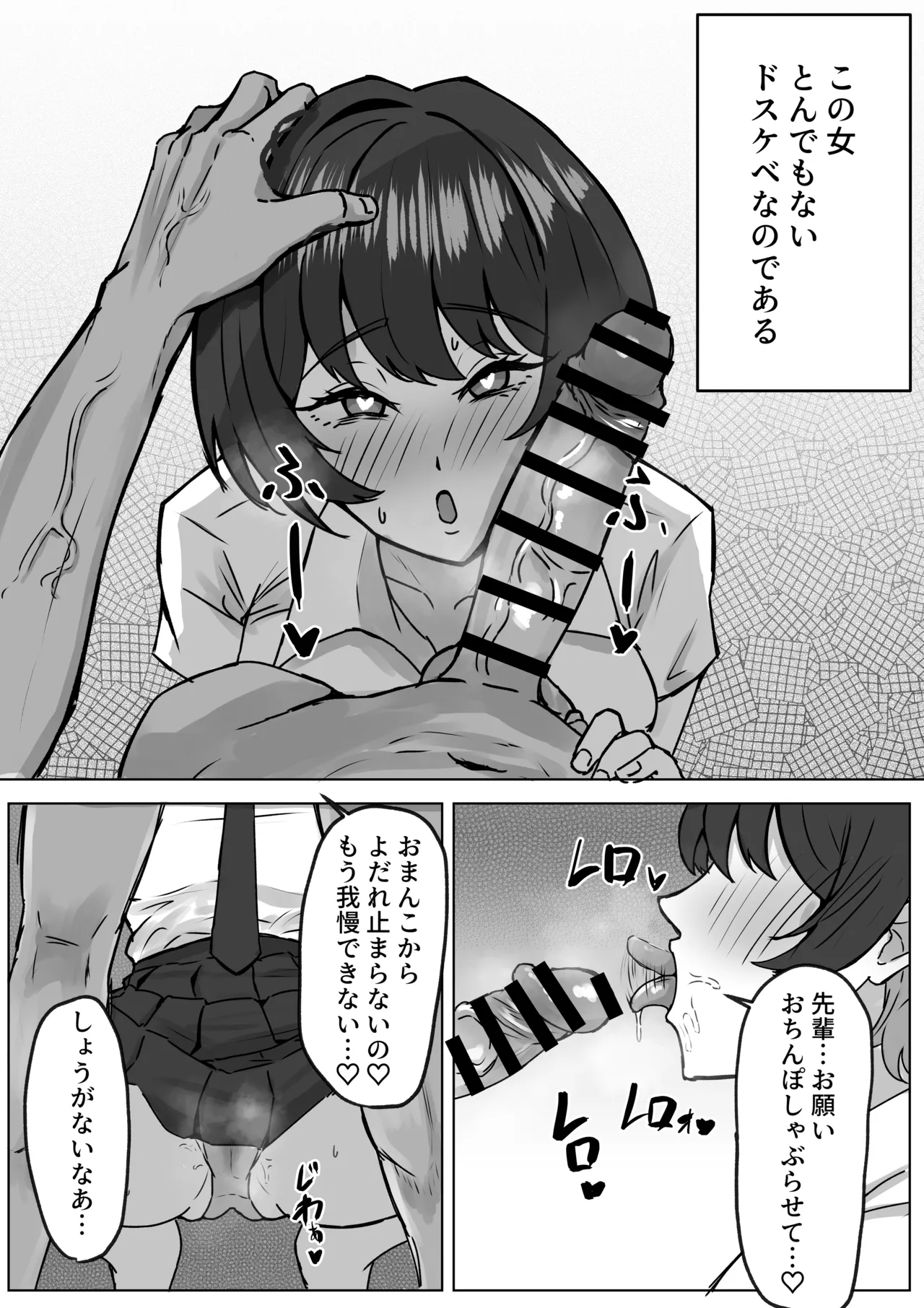 ōji-sama-kei joshi to dosukebesekkusu suru hanashi page 4 full