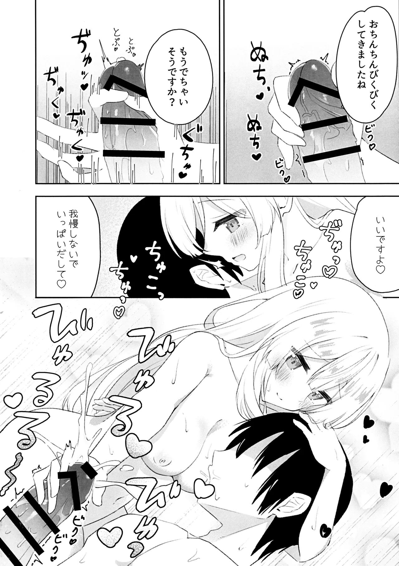Mizuha Mimori to Kosodate Renshuu page 9 full