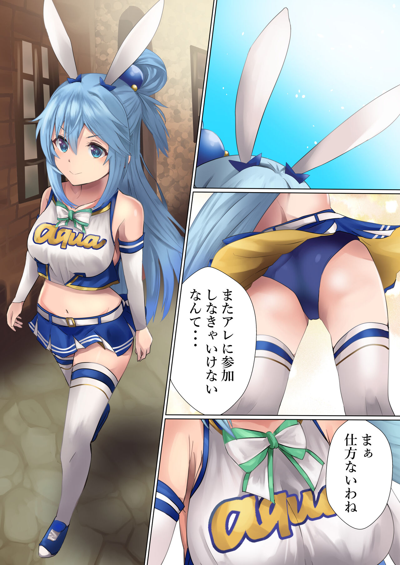 Megami no Fuka Kachi page 1 full