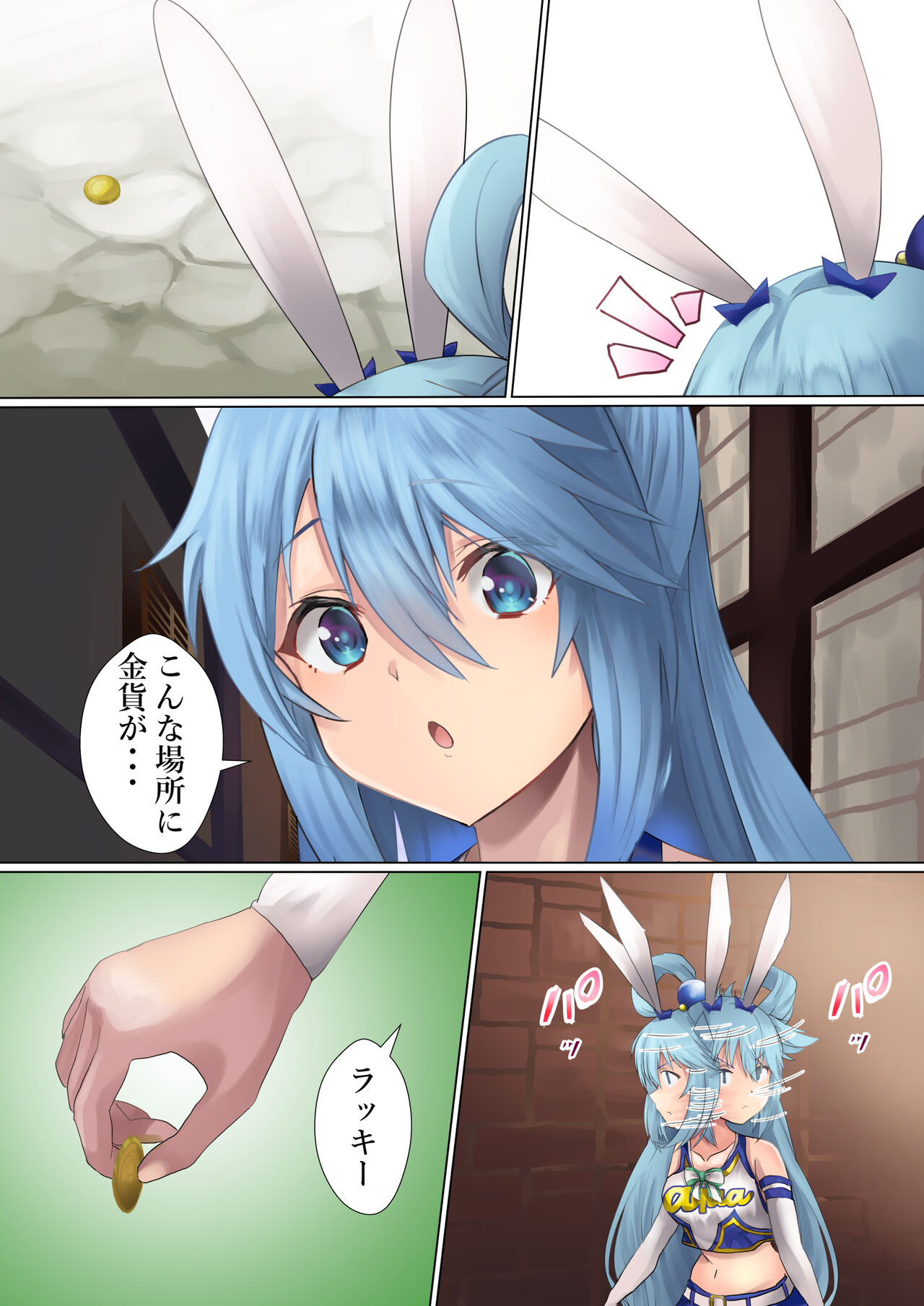Megami no Fuka Kachi page 2 full