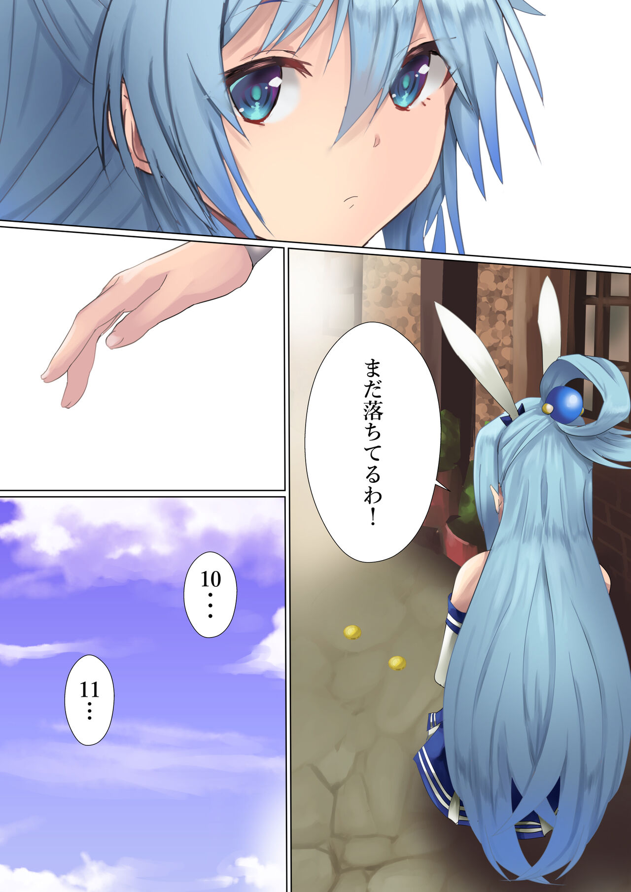 Megami no Fuka Kachi page 3 full