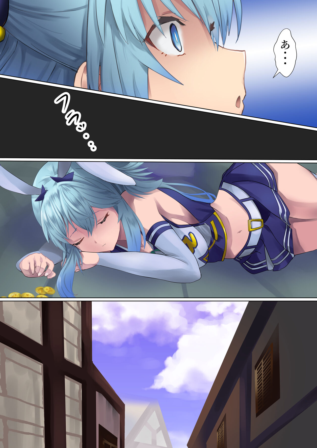 Megami no Fuka Kachi page 5 full