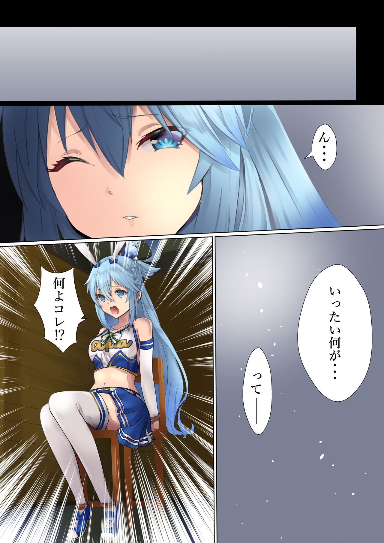 Megami no Fuka Kachi page 6 full