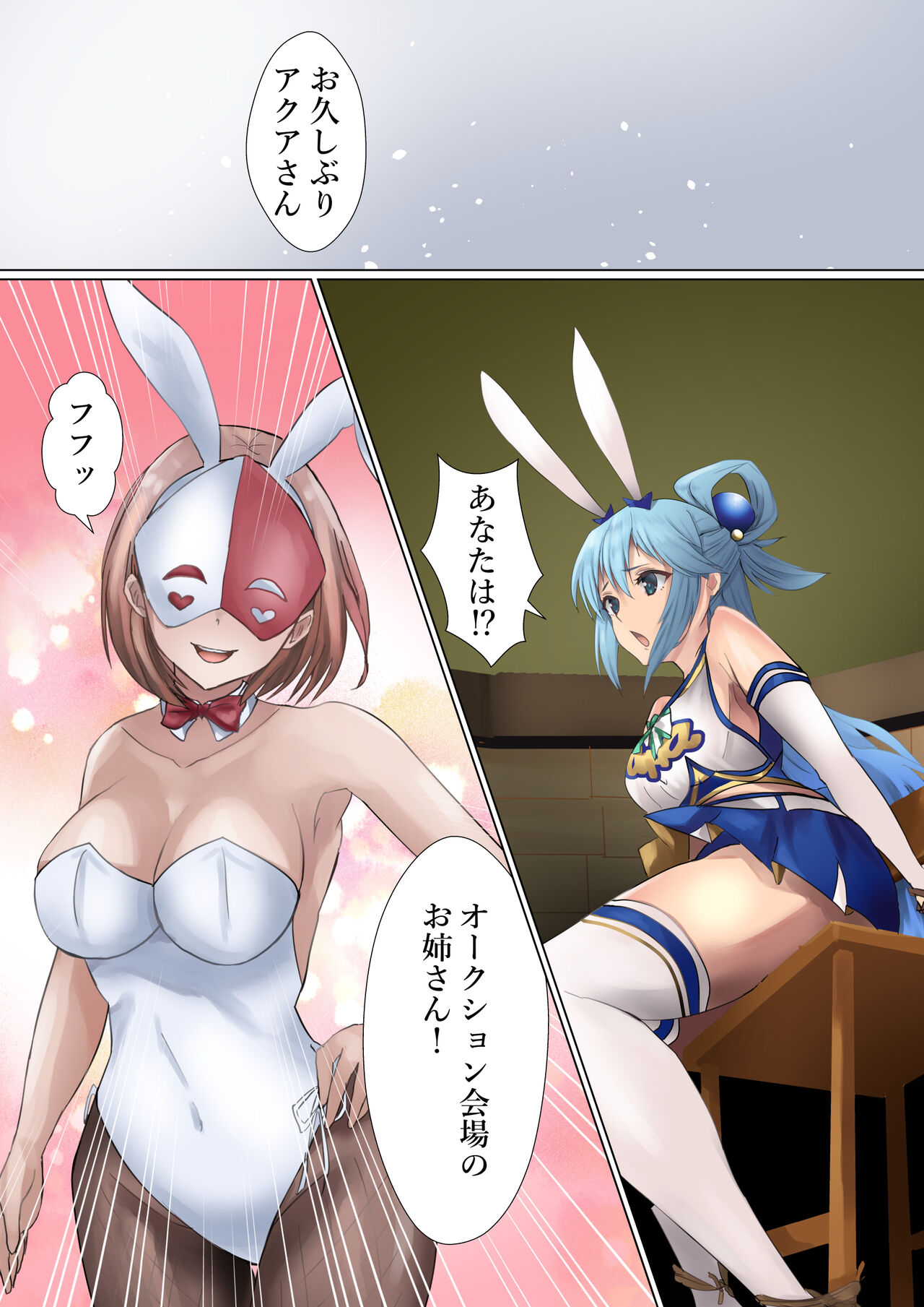 Megami no Fuka Kachi page 7 full