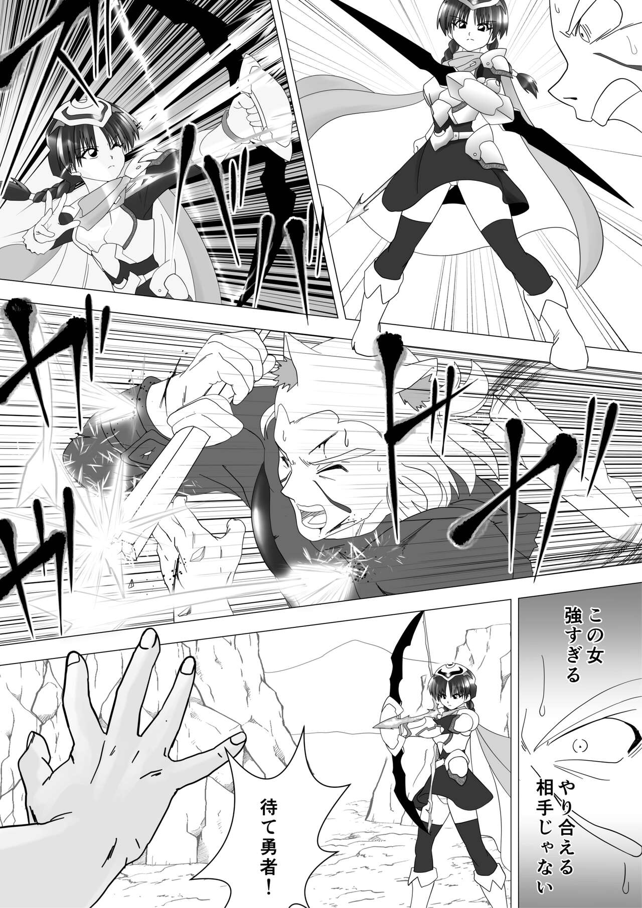 Majo no Fukushuu Vol.14 page 4 full