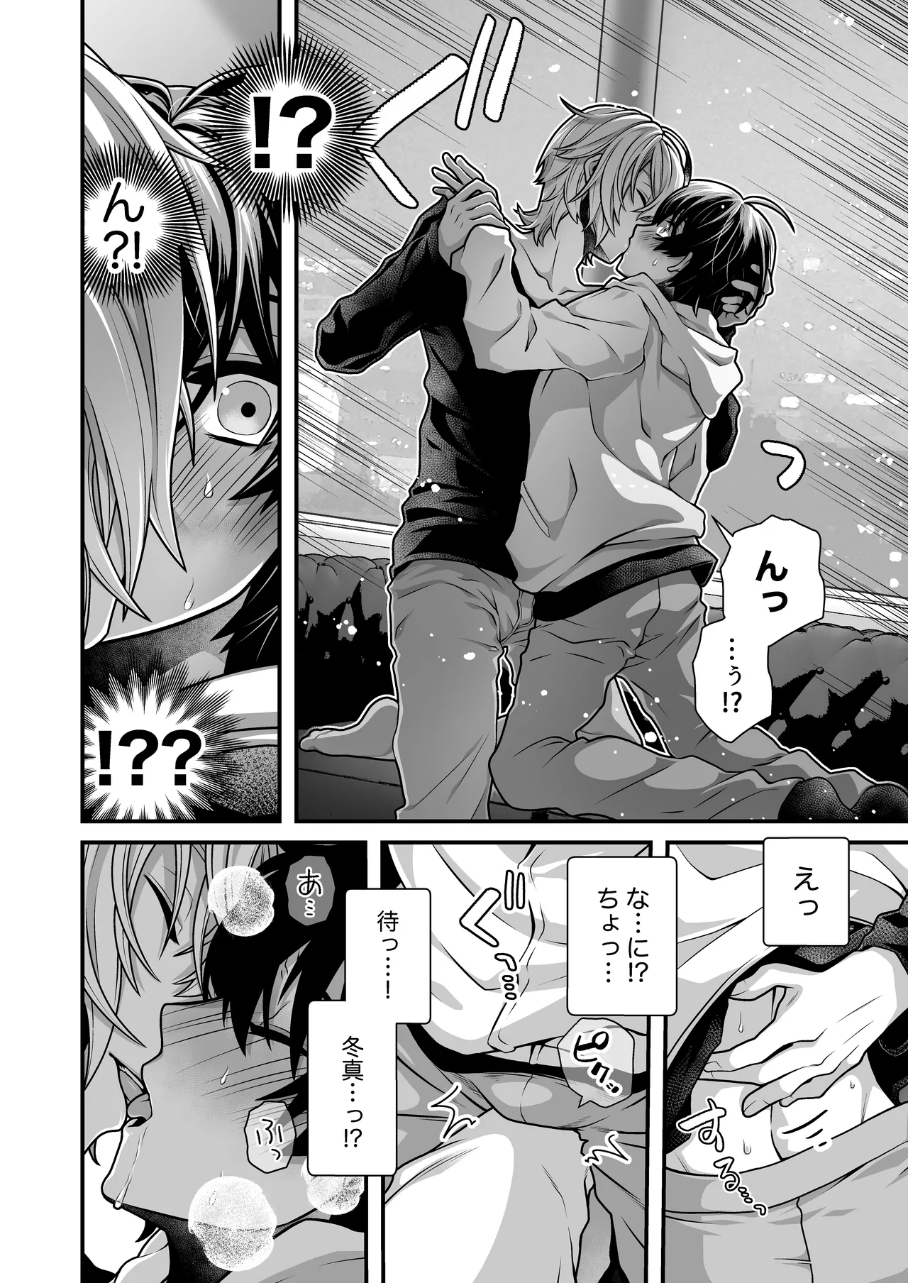 デリヘルおさななじみくん! page 10 full