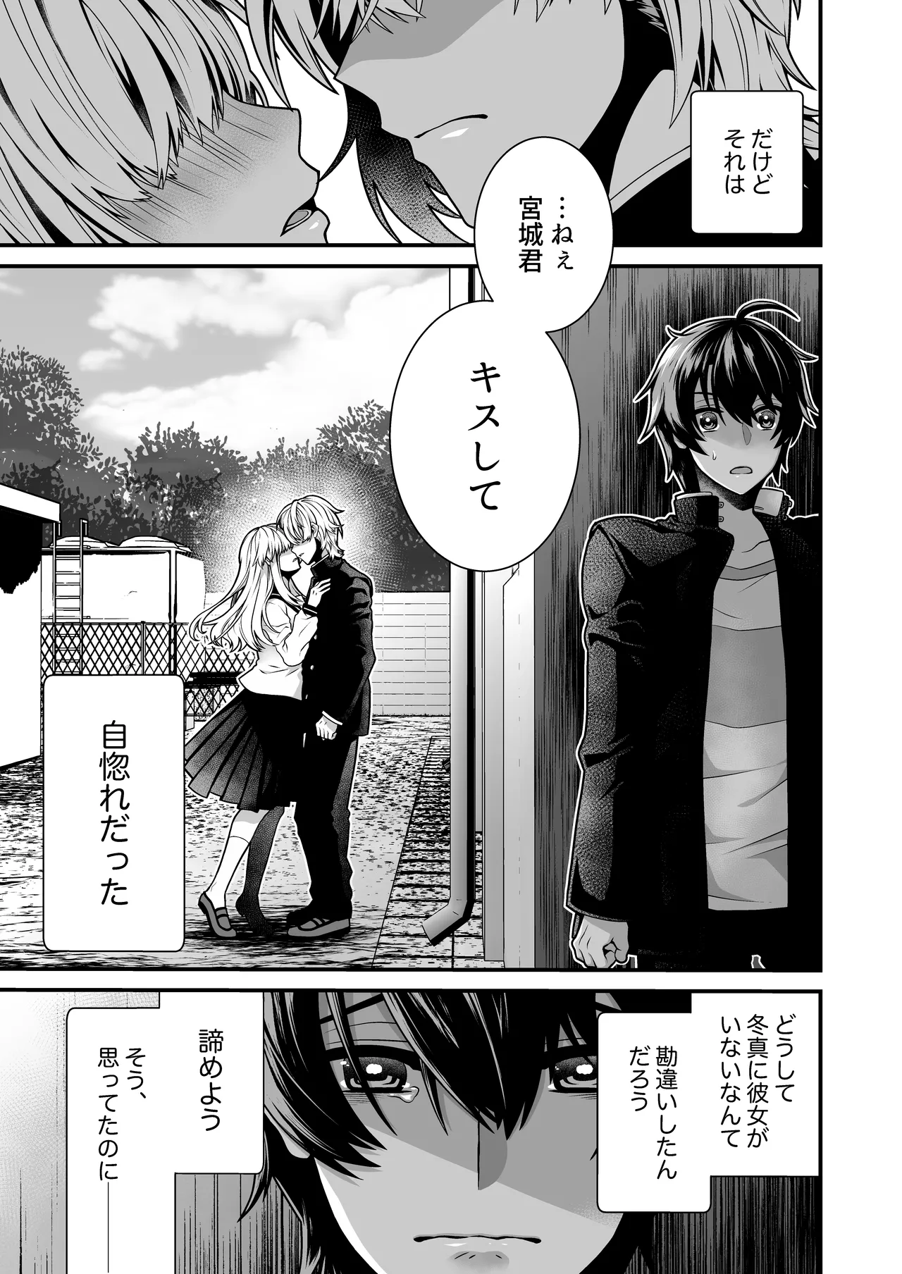 デリヘルおさななじみくん! page 5 full