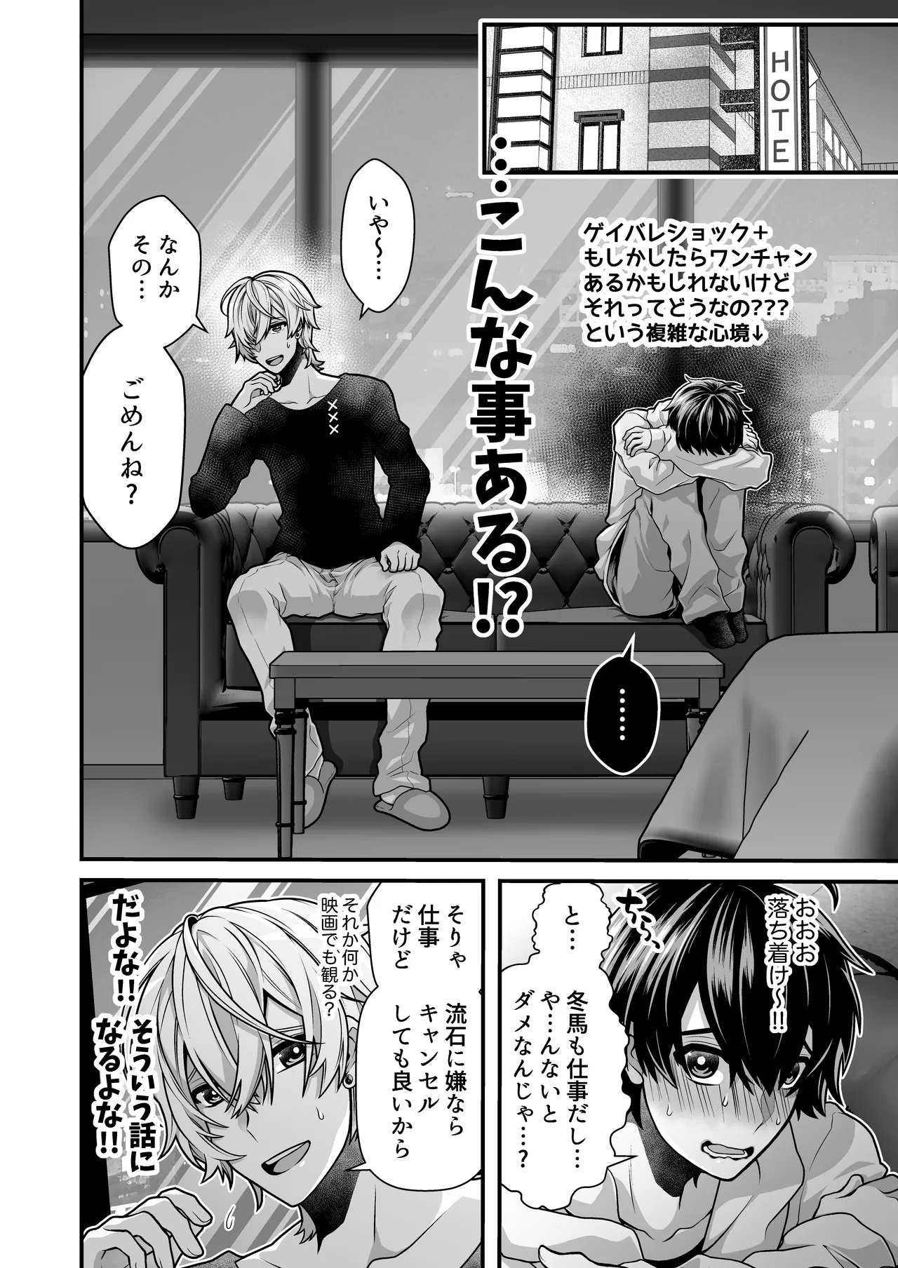 デリヘルおさななじみくん! page 6 full