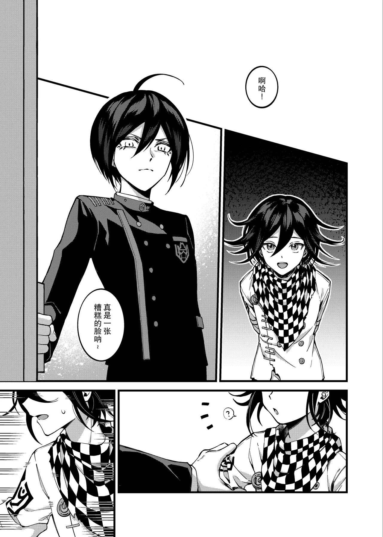 Under the Fragment page 4 full