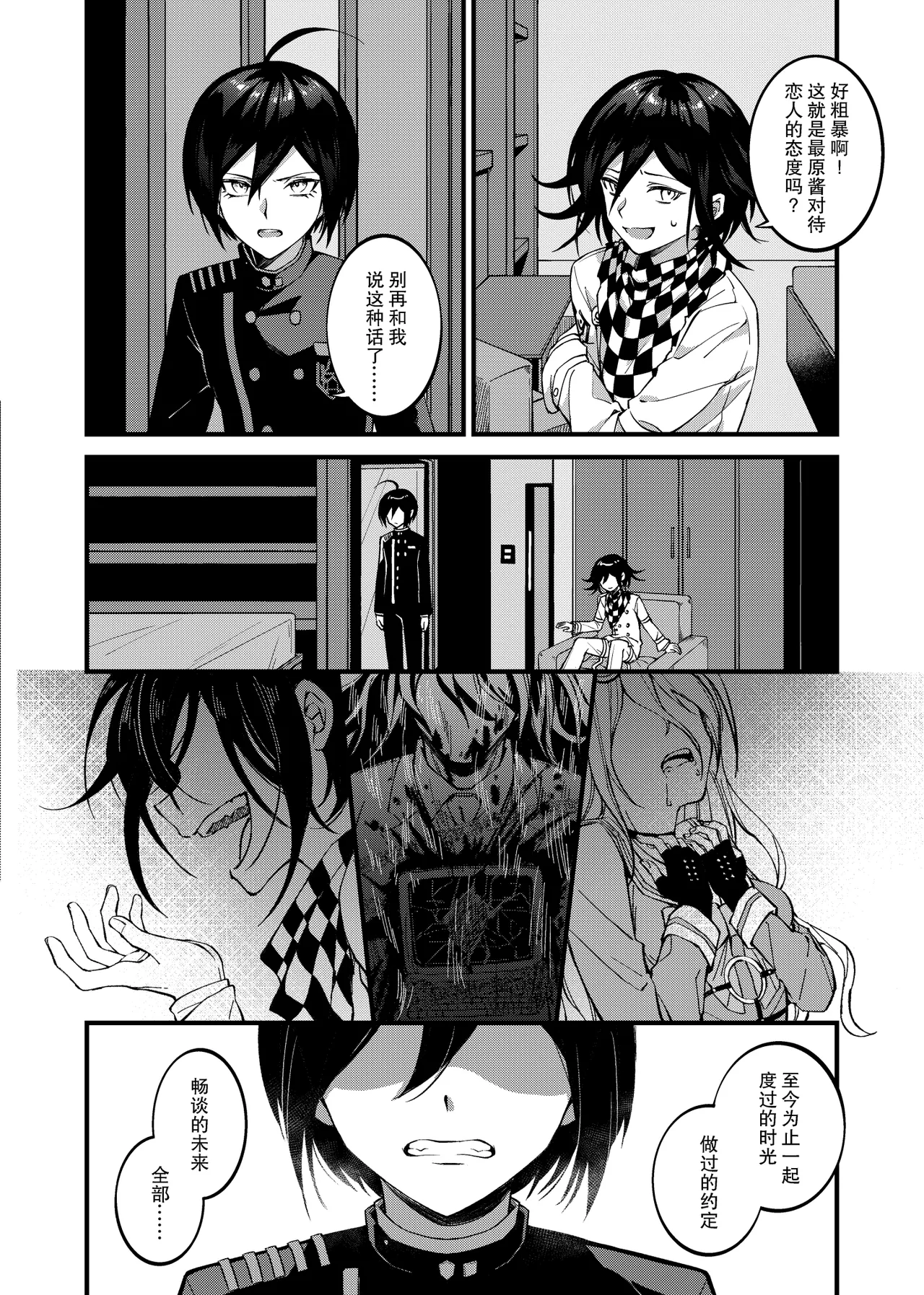 Under the Fragment page 5 full