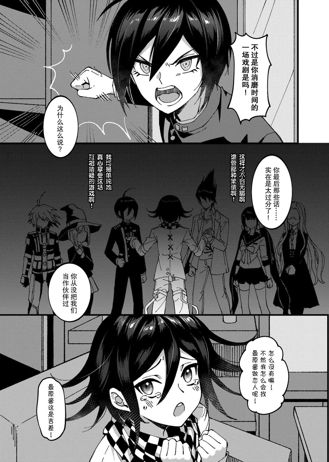 Under the Fragment page 6 full