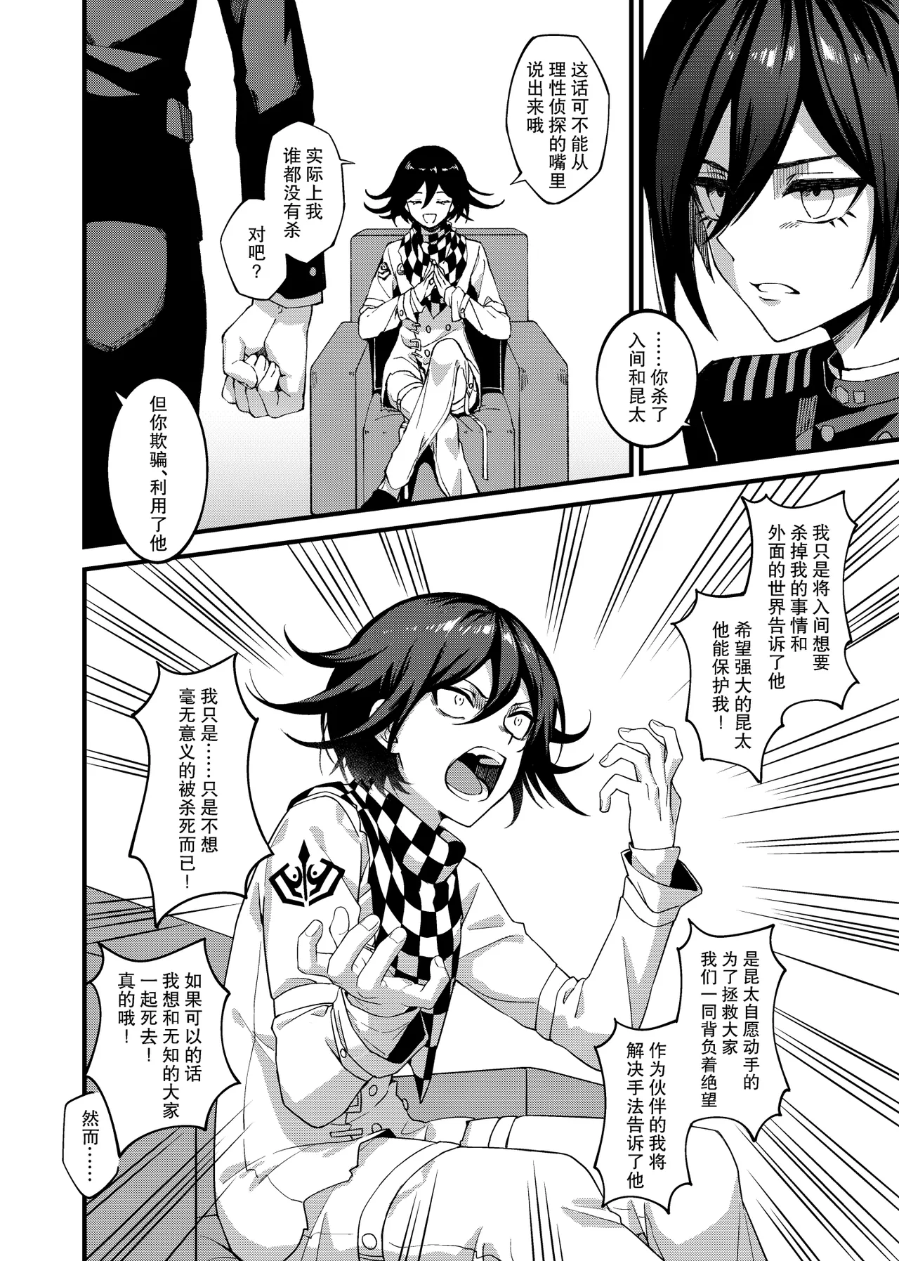 Under the Fragment page 7 full