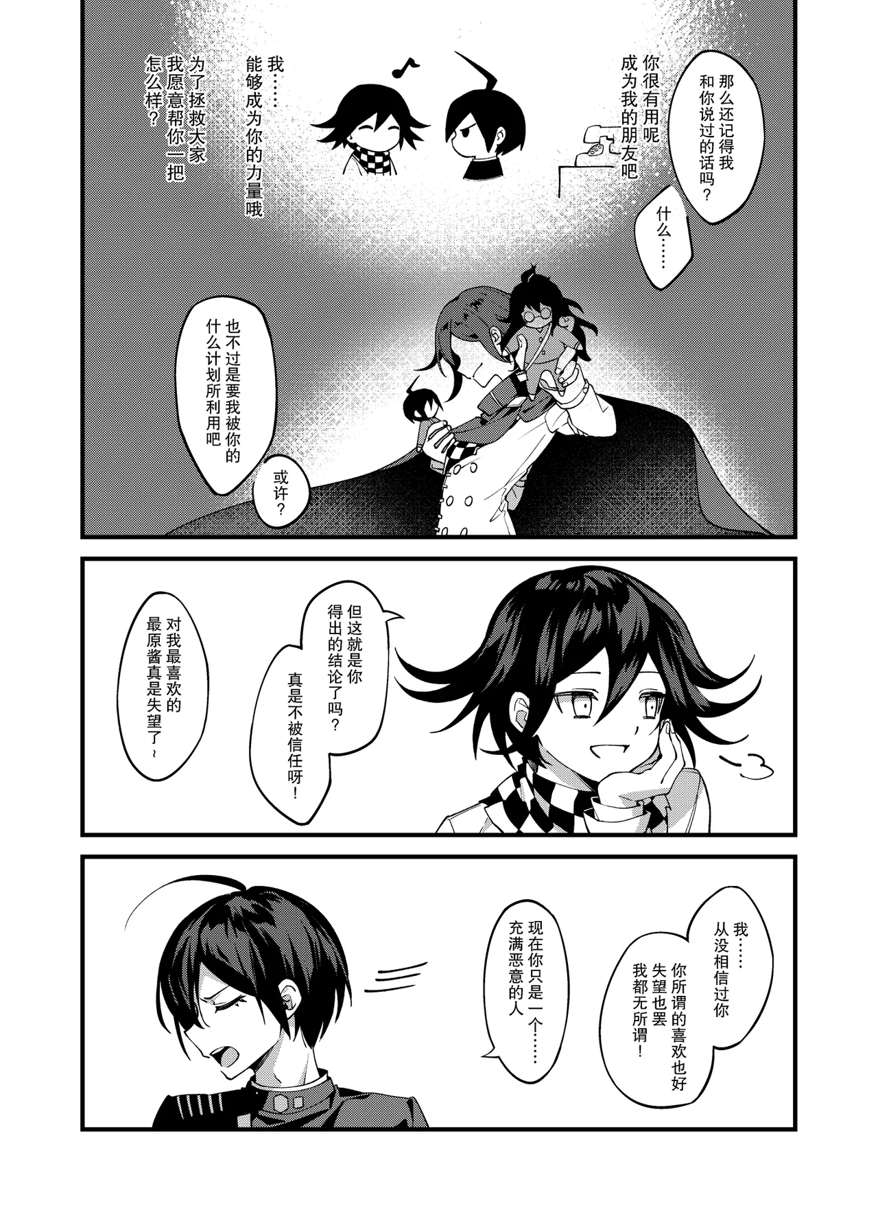 Under the Fragment page 9 full