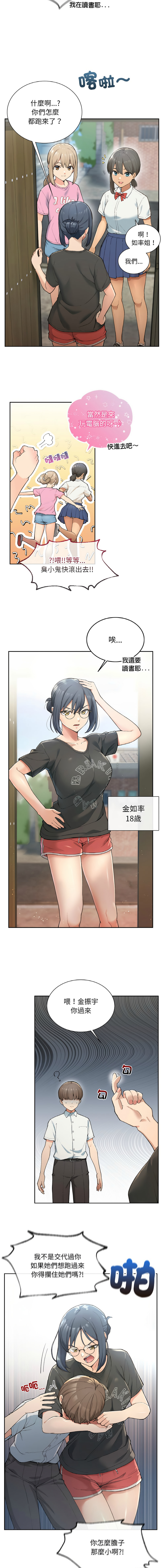 要在乡下一起生活吗 | 返乡后的春天 | 要在鄉下一起生活嗎 | 返鄉後的春天 1-25 END page 5 full