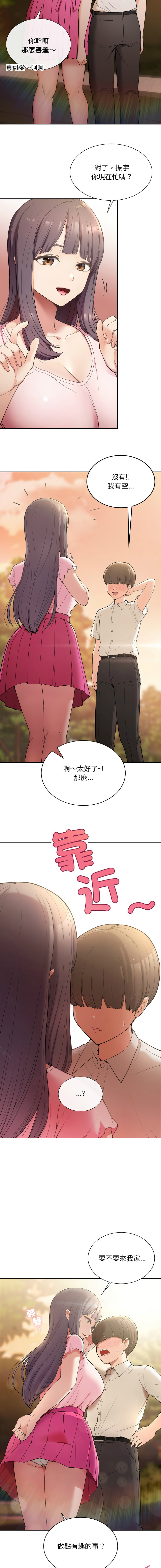 要在乡下一起生活吗 | 返乡后的春天 | 要在鄉下一起生活嗎 | 返鄉後的春天 1-25 END page 8 full