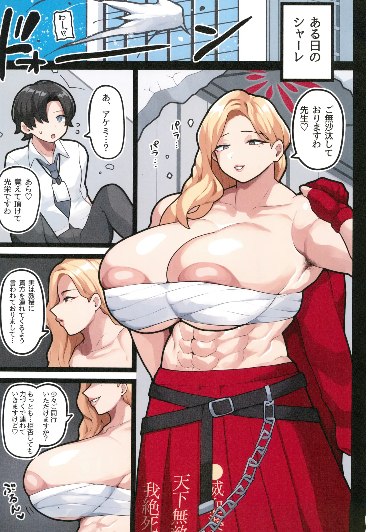 怒須怪辺須怪婆云+ポストカード page 3 full