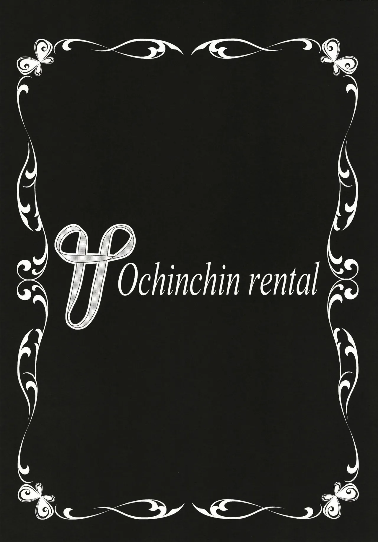 おちんちんレンタル人妻麻里32歳 Epilogue page 3 full