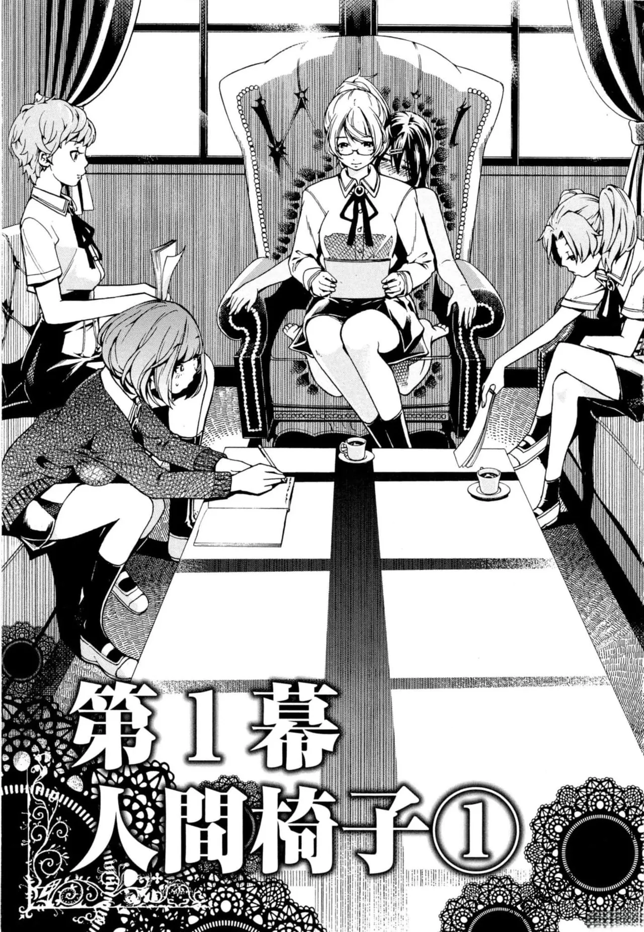 Paraphilia~ningenisukitan~ page 8 full