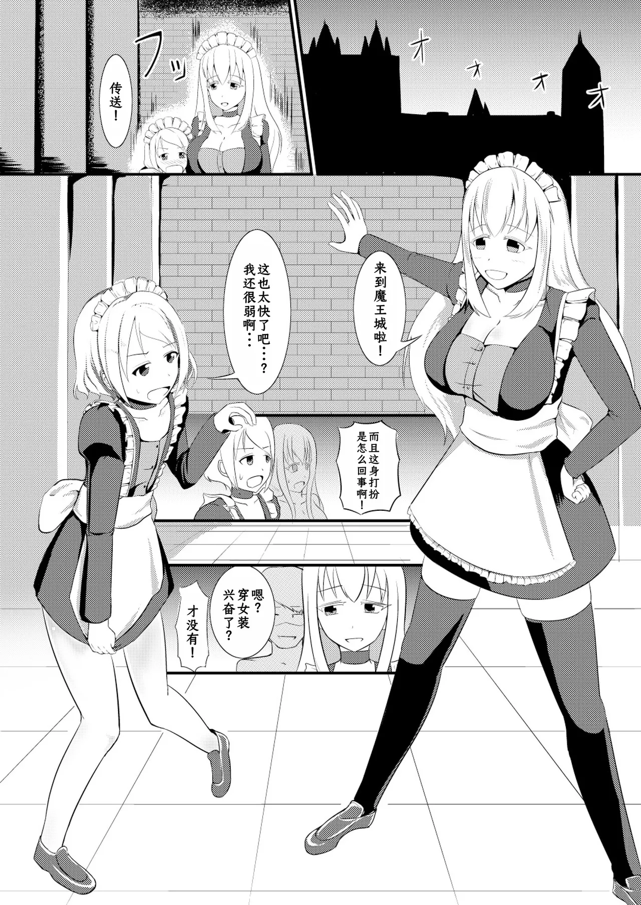 Kekkai Mahou Kanzen ni Rikai Shita page 2 full