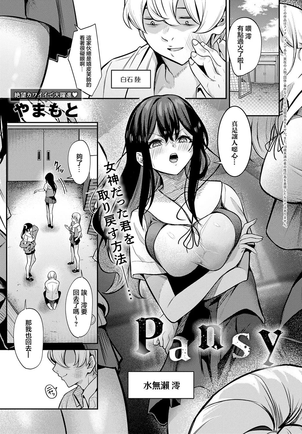 Pansy page 1 full